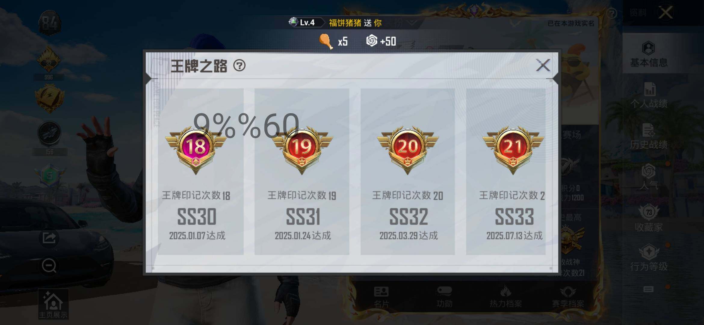 HPYXS3295623和平精英账号详情图5 HPYXS3295623和平精英账号详情图5