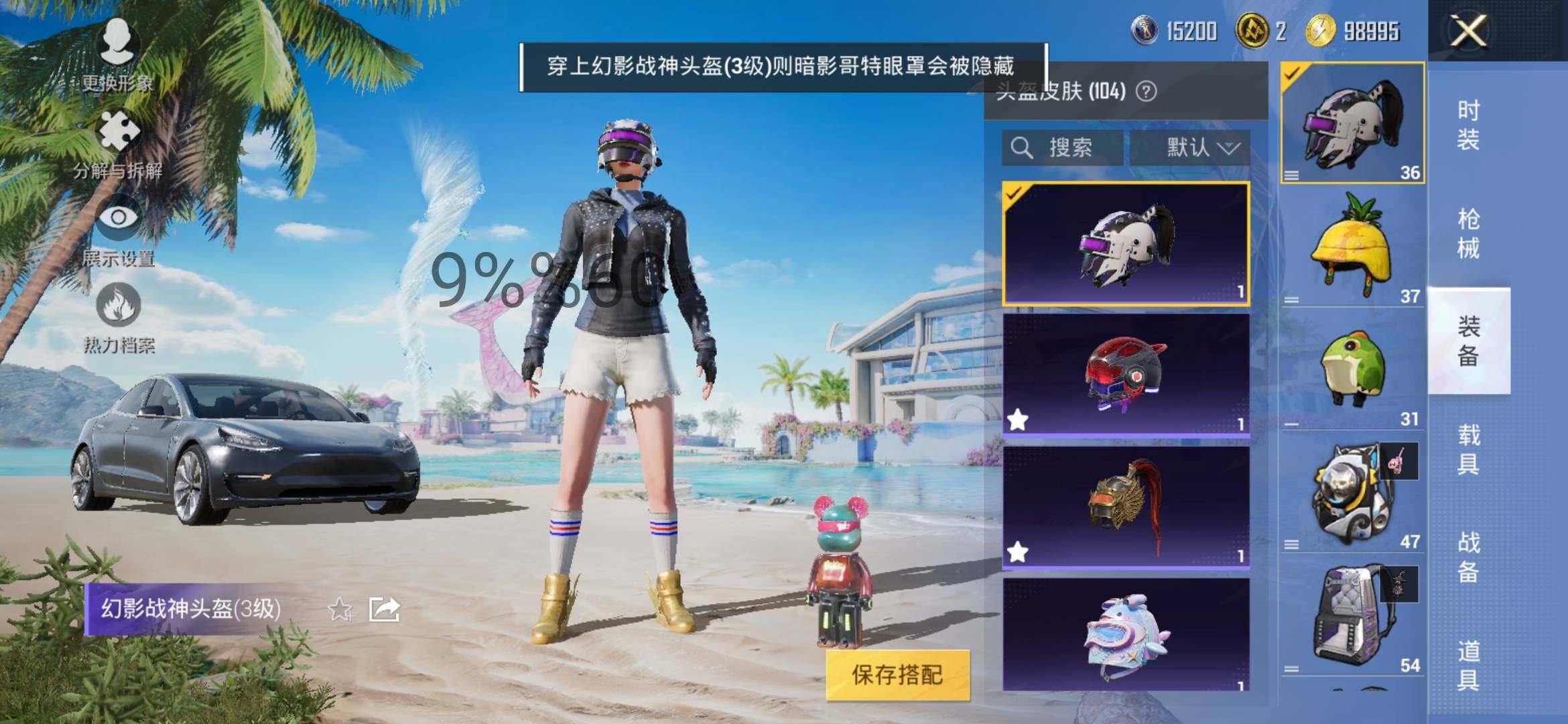 HPYXS3295623和平精英账号详情图17 HPYXS3295623和平精英账号详情图17