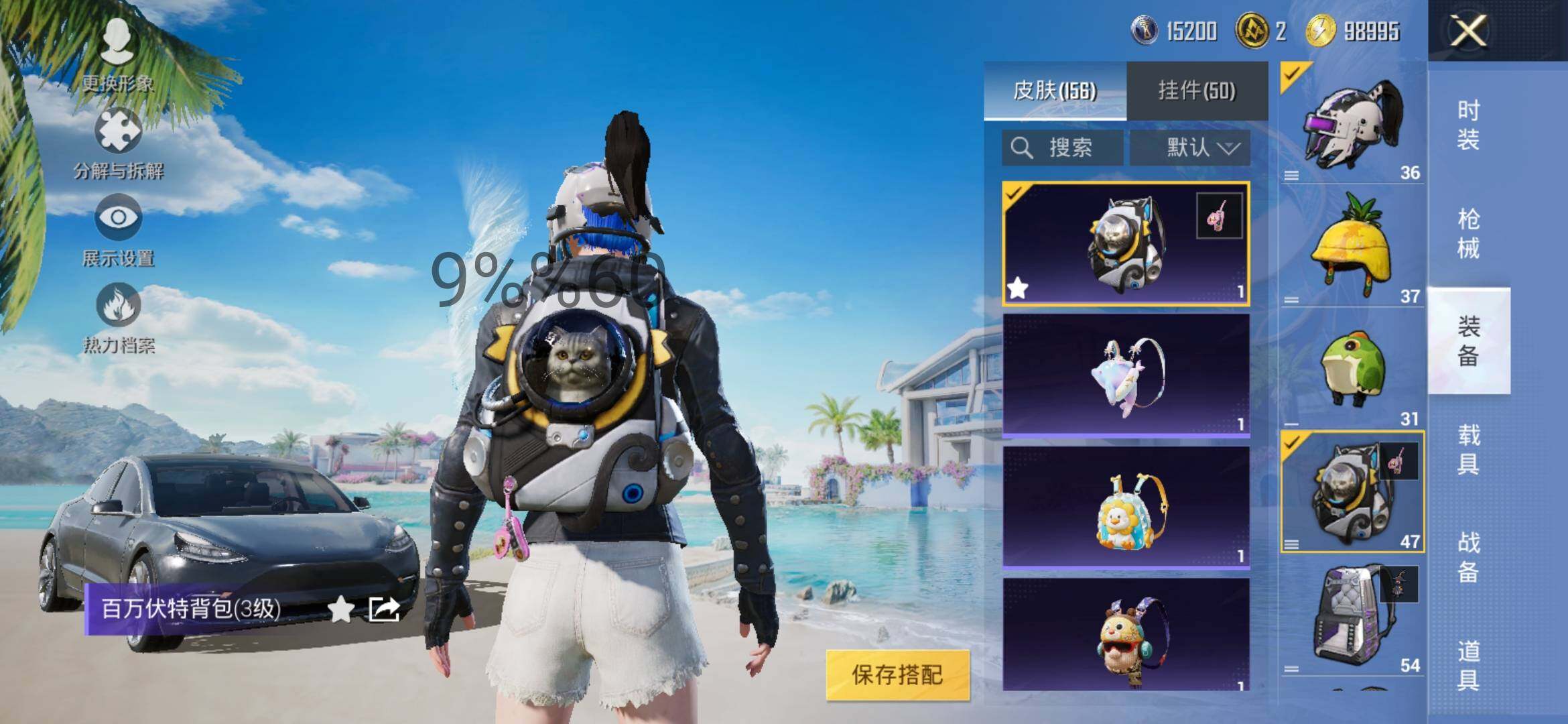 HPYXS3295623和平精英账号详情图18 HPYXS3295623和平精英账号详情图18