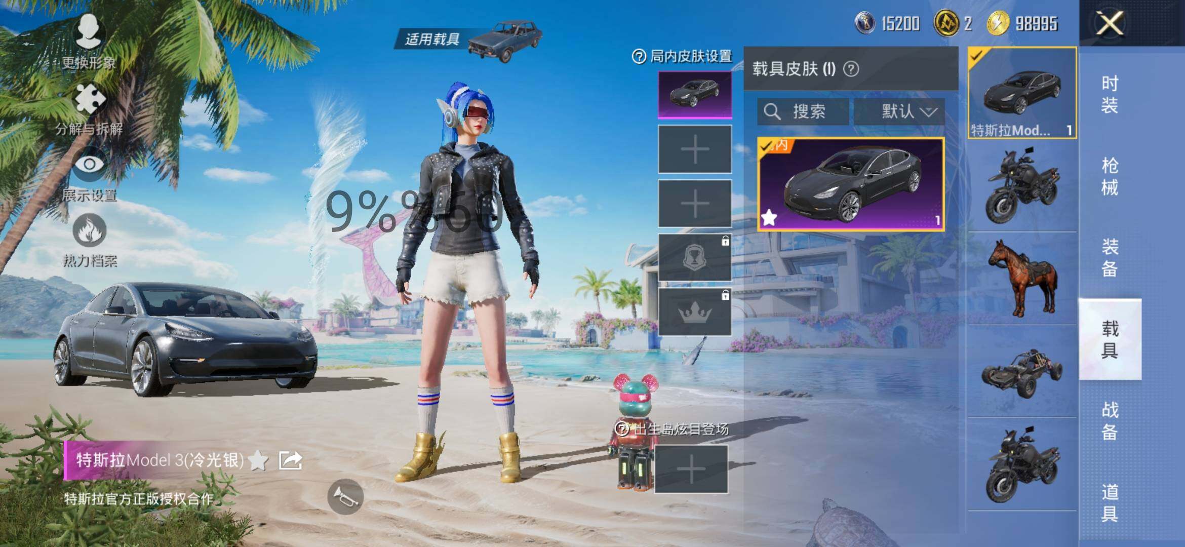 HPYXS3295623和平精英账号详情图19 HPYXS3295623和平精英账号详情图19