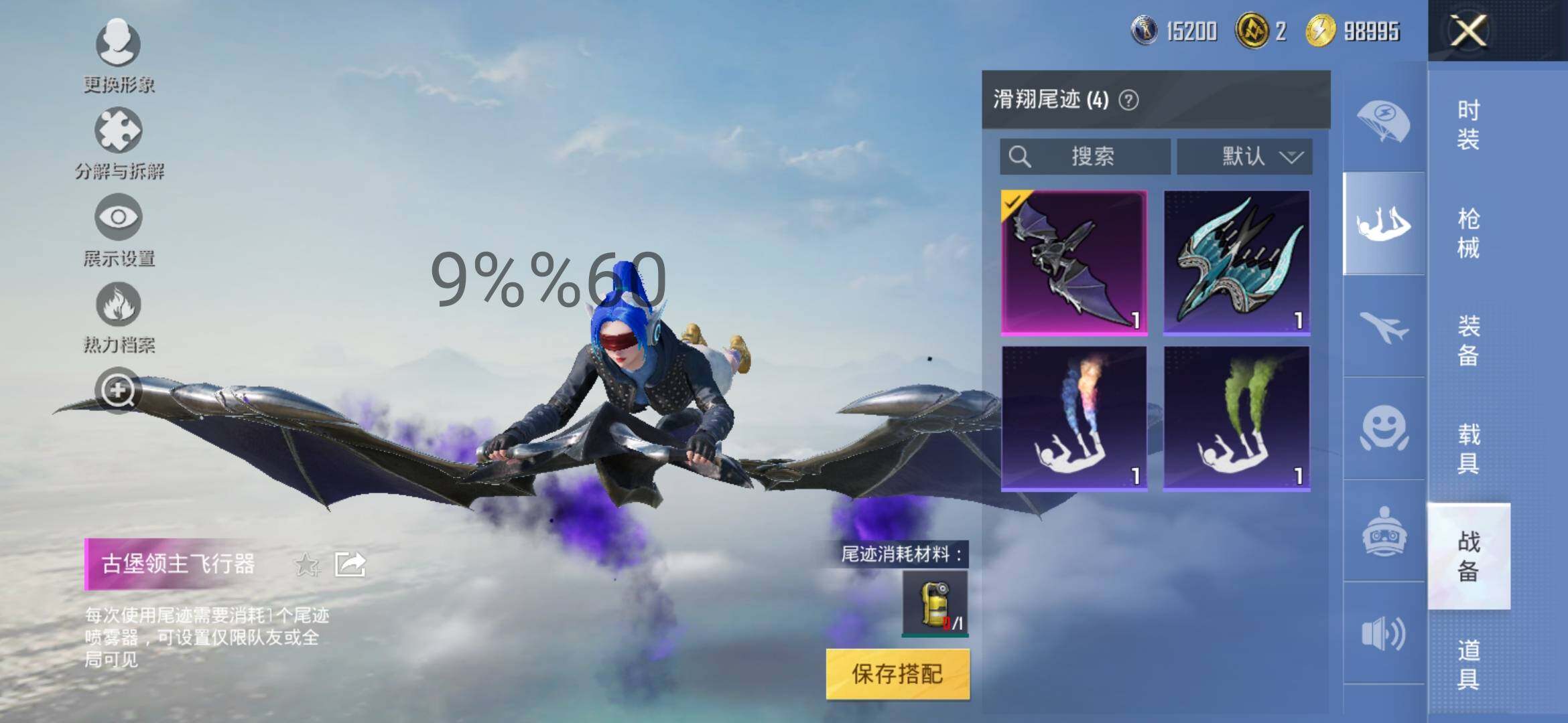 HPYXS3295623和平精英账号详情图21 HPYXS3295623和平精英账号详情图21