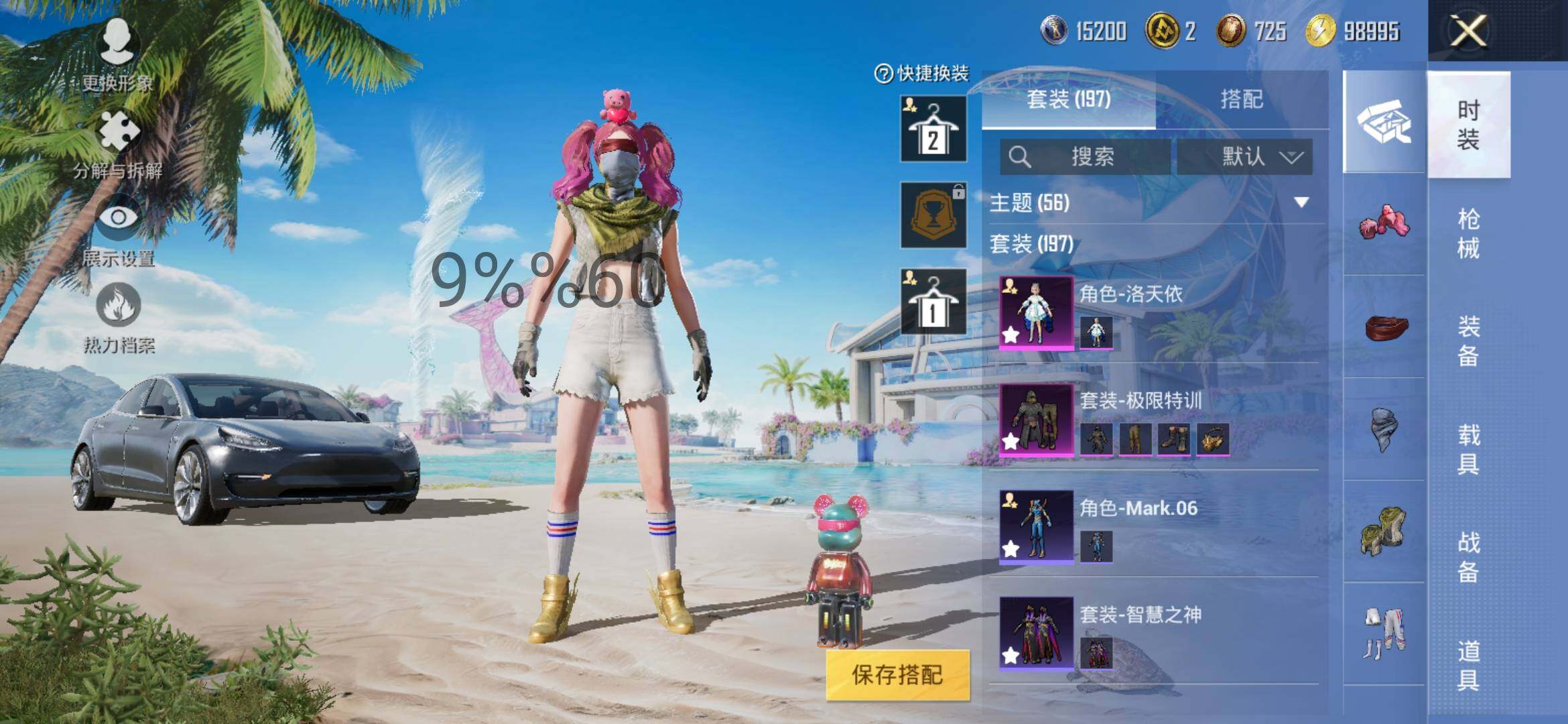 HPYXS3295623和平精英账号详情图7 HPYXS3295623和平精英账号详情图7
