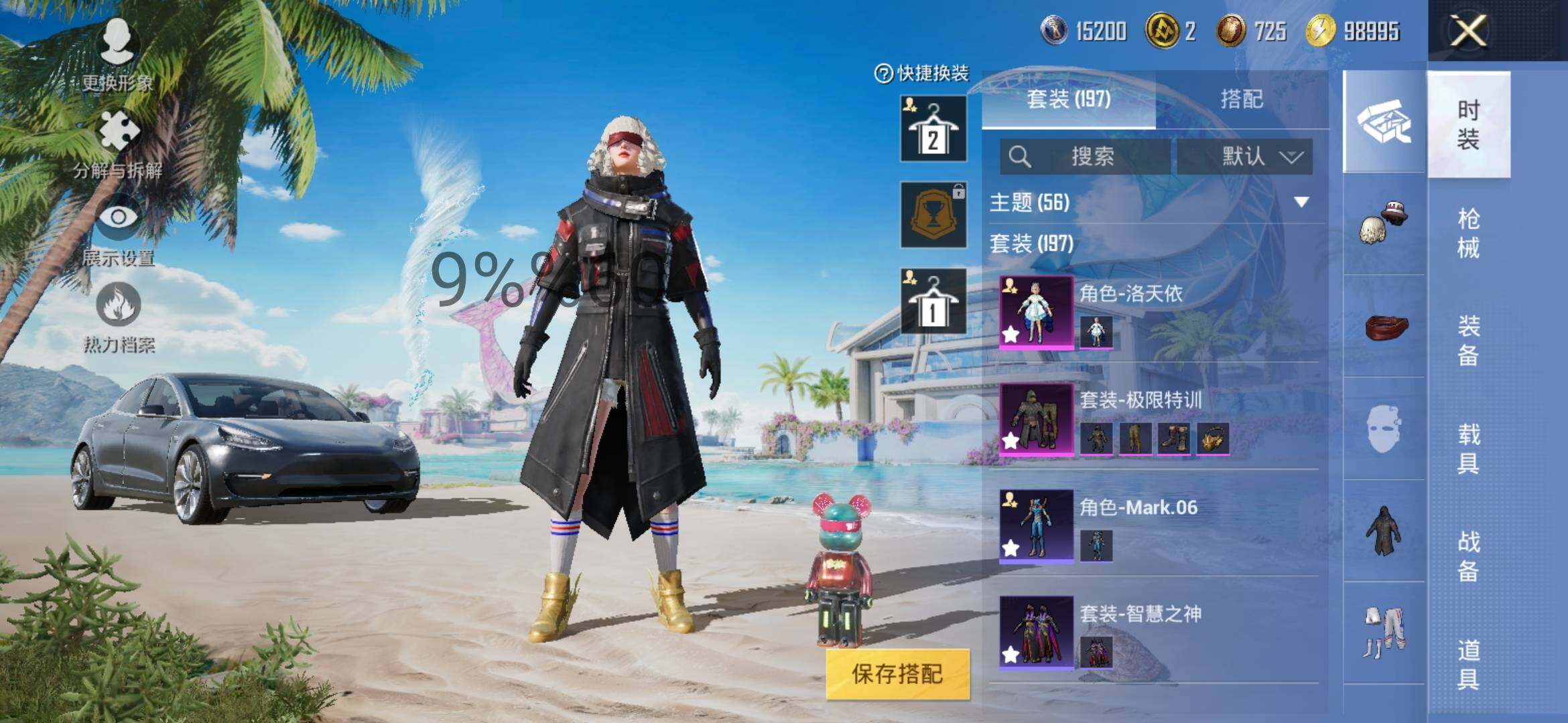 HPYXS3295623和平精英账号详情图8 HPYXS3295623和平精英账号详情图8
