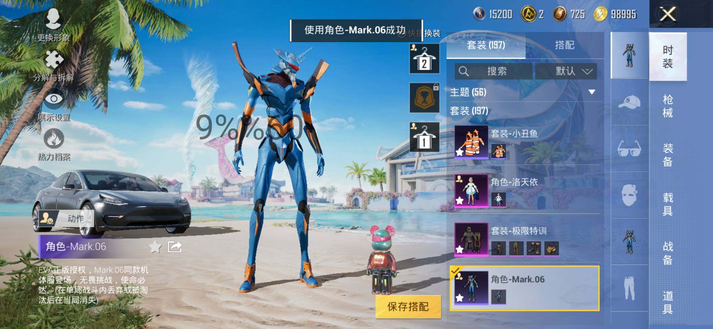 HPYXS3295623和平精英账号详情图11 HPYXS3295623和平精英账号详情图11