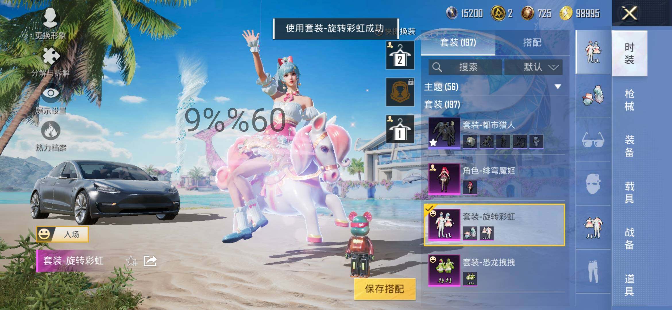 HPYXS3295623和平精英账号详情图13 HPYXS3295623和平精英账号详情图13