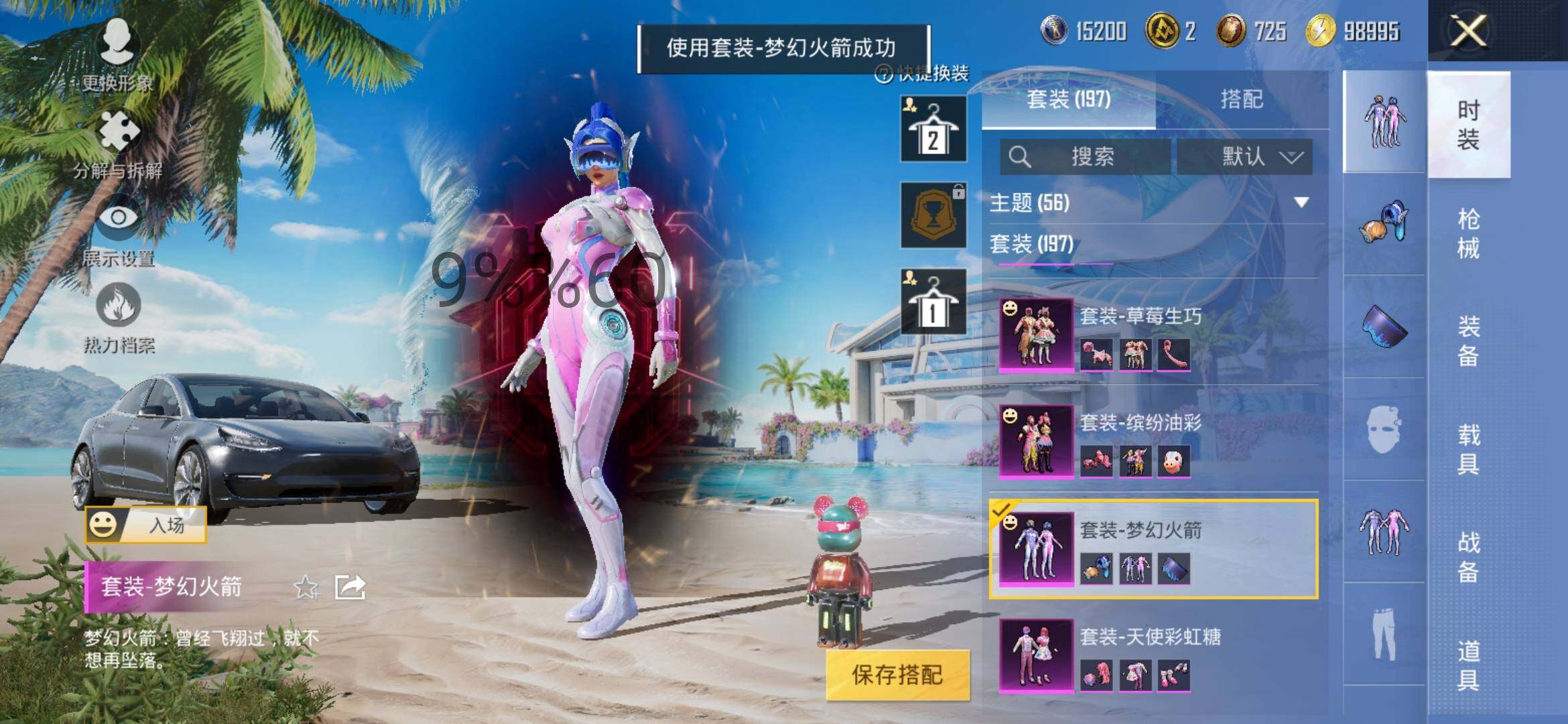 HPYXS3295623和平精英账号详情图14 HPYXS3295623和平精英账号详情图14
