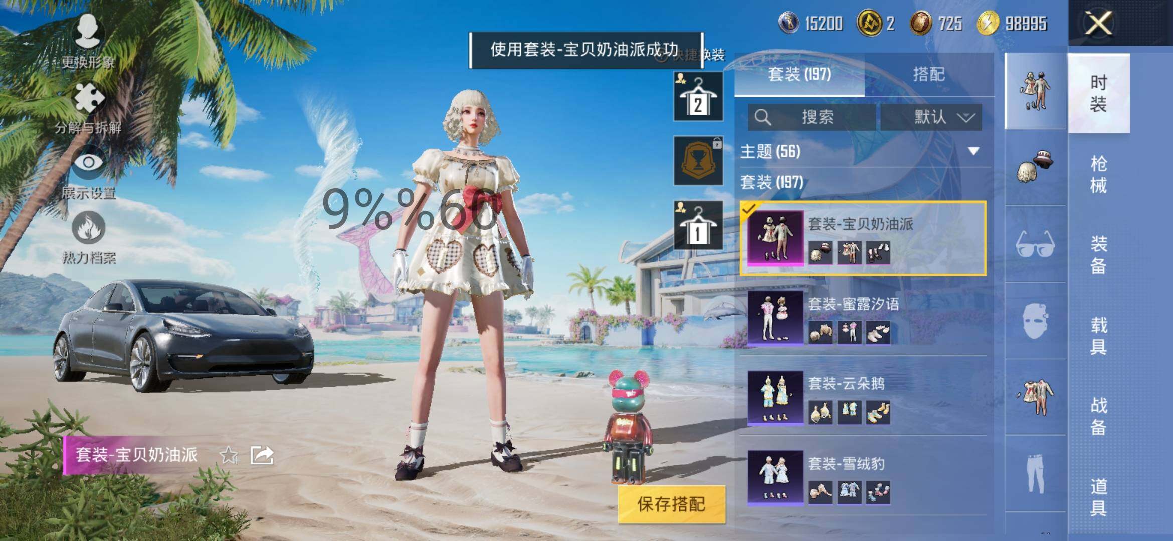 HPYXS3295623和平精英账号详情图15 HPYXS3295623和平精英账号详情图15
