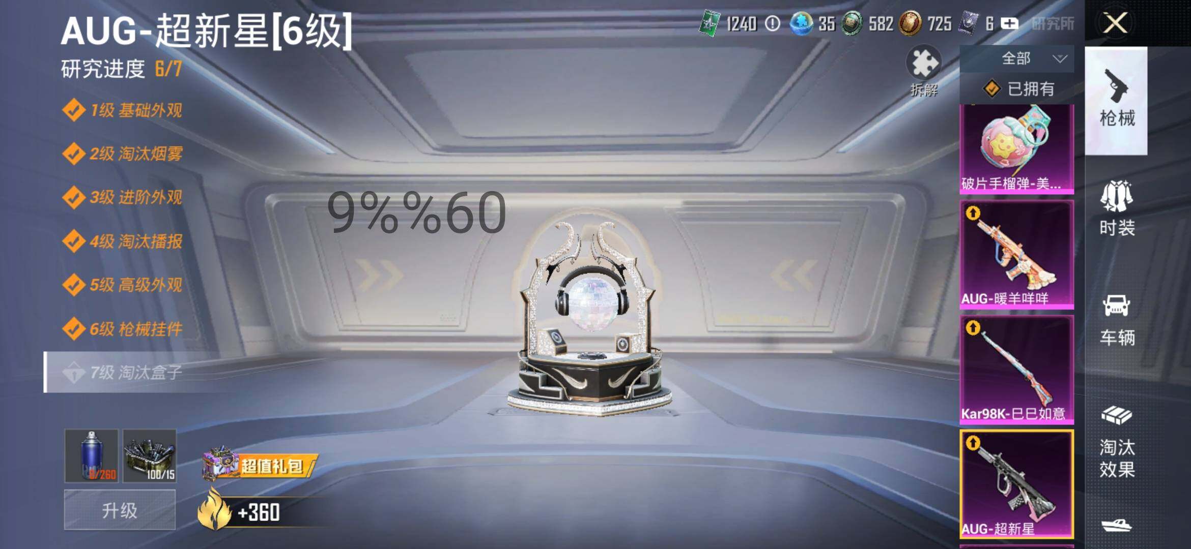 HPYXS3295623和平精英账号详情图24 HPYXS3295623和平精英账号详情图24