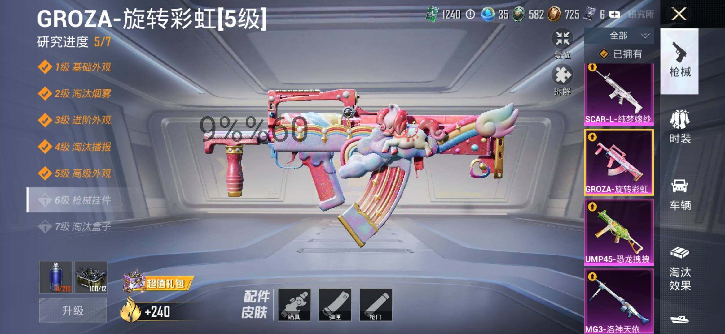 HPYXS3295623和平精英账号详情图26 HPYXS3295623和平精英账号详情图26