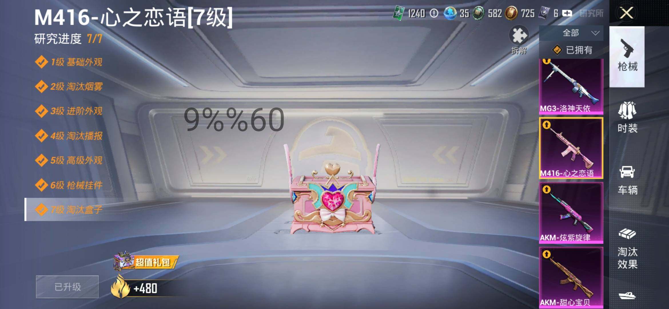 HPYXS3295623和平精英账号详情图22 HPYXS3295623和平精英账号详情图22