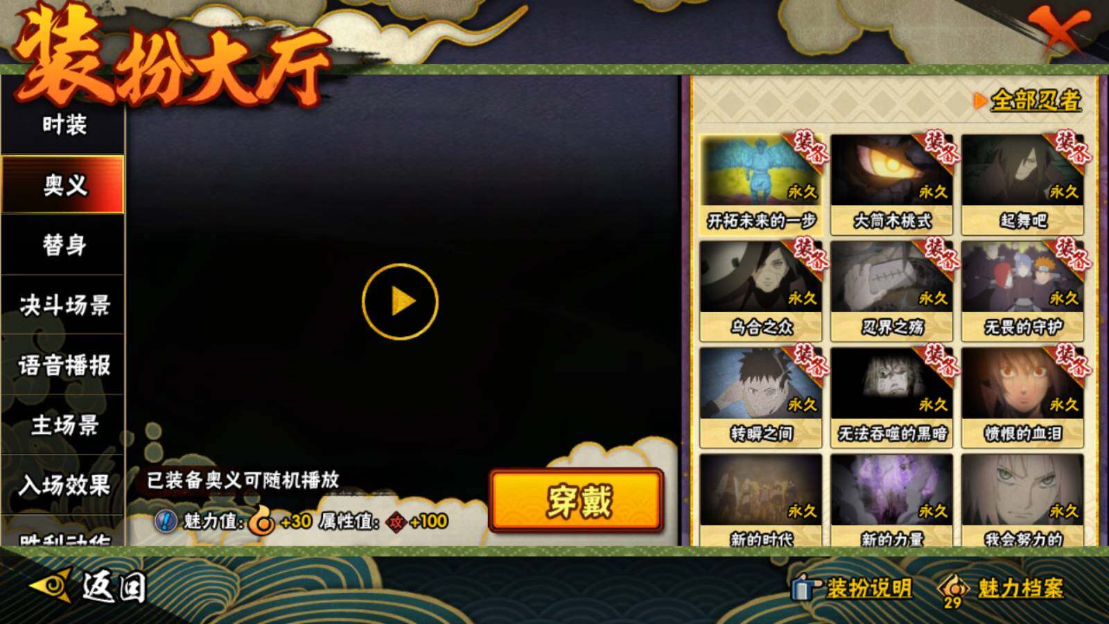 HYEY316192火影忍者账号详情图20 HYEY316192火影忍者账号详情图20