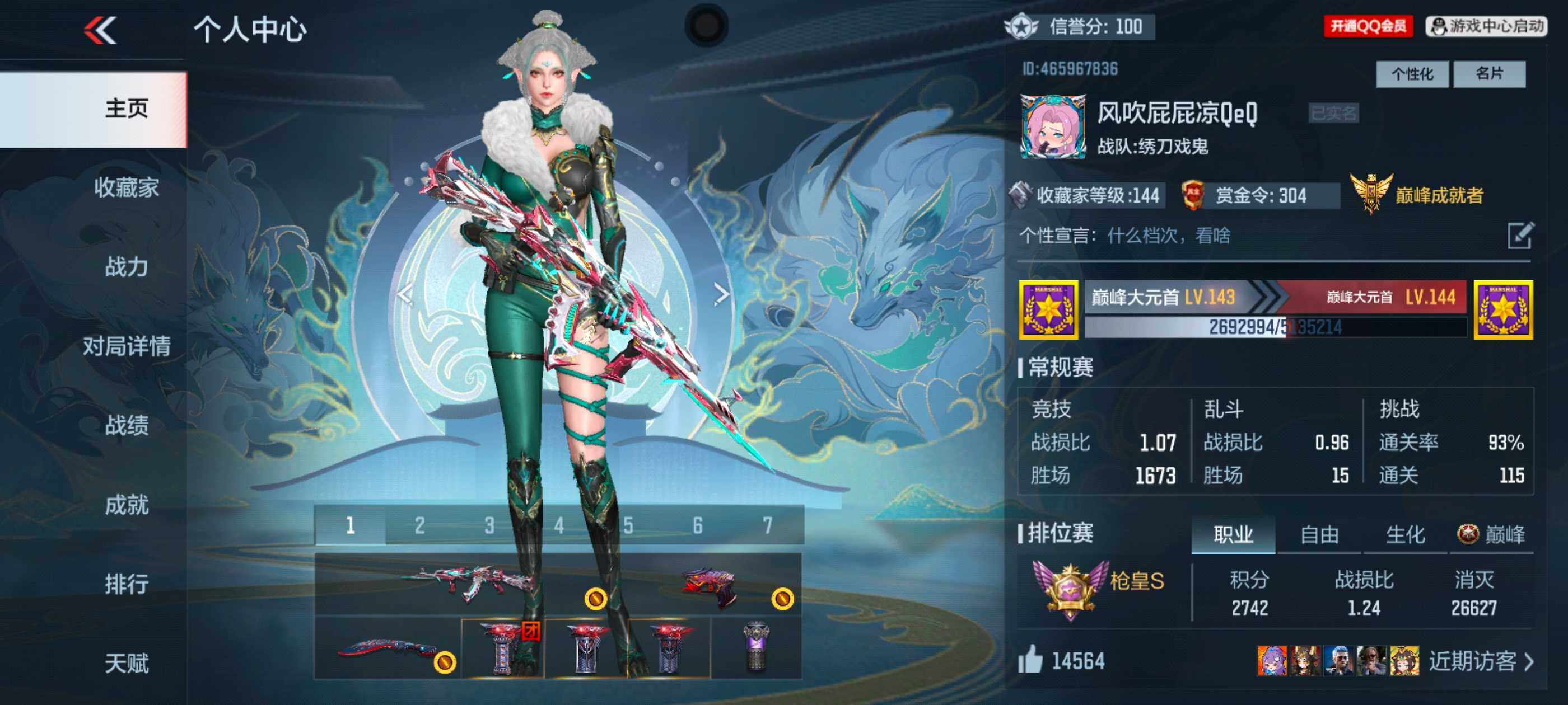 CFMXS340970枪战王者账号详情图2