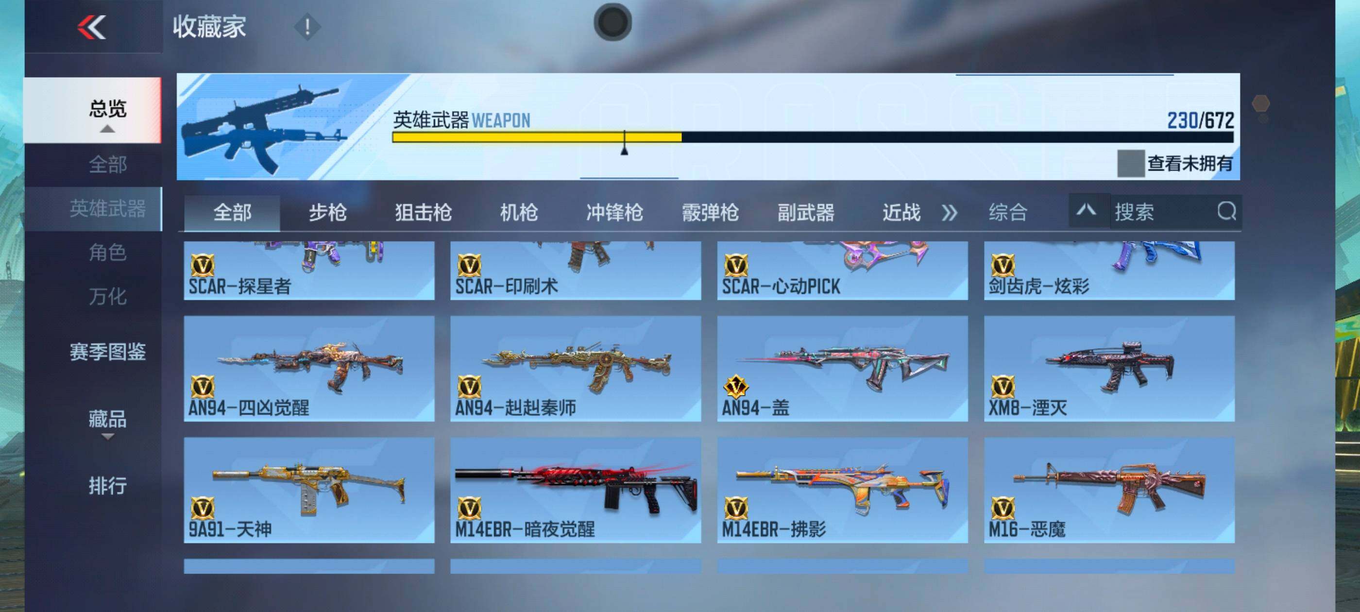 CFMXS340970枪战王者账号详情图11