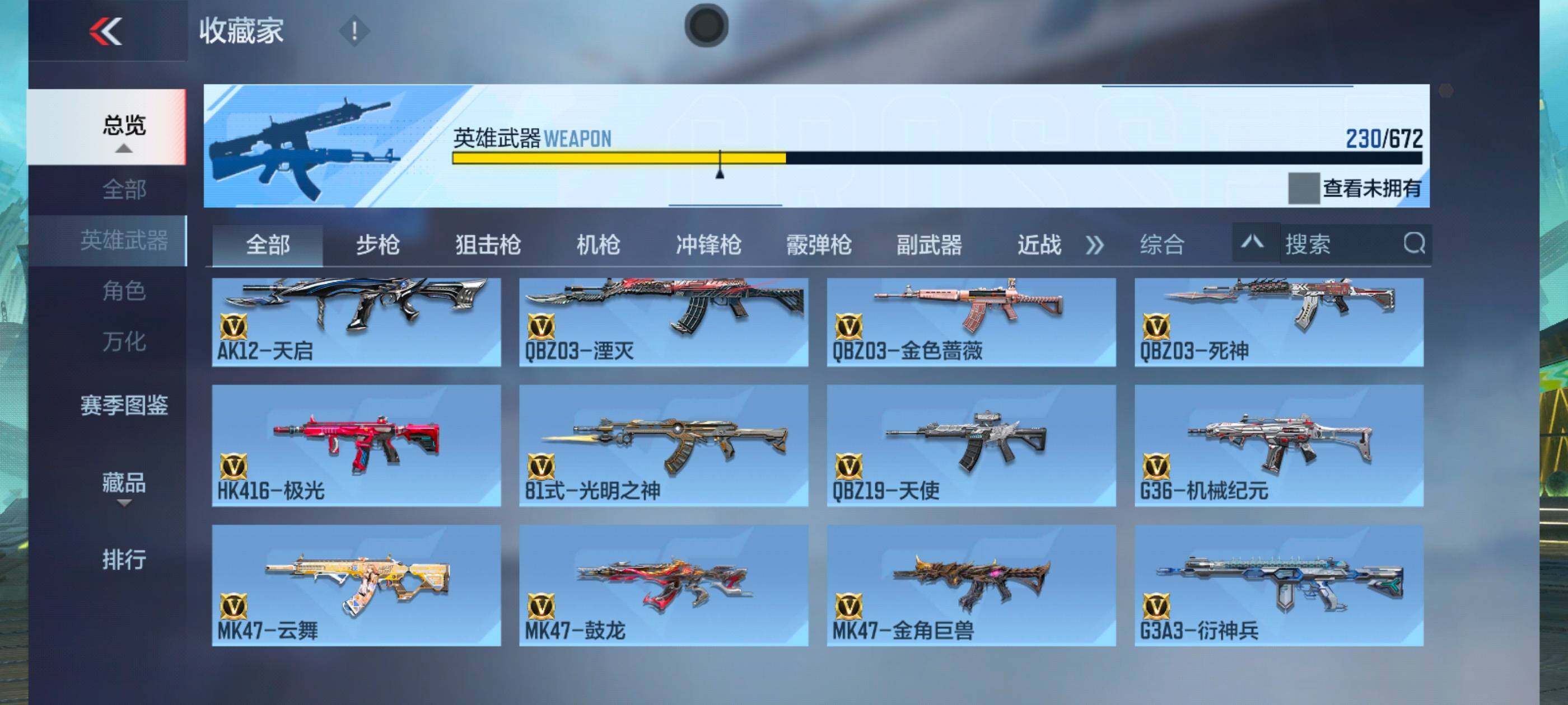 CFMXS340970枪战王者账号详情图12