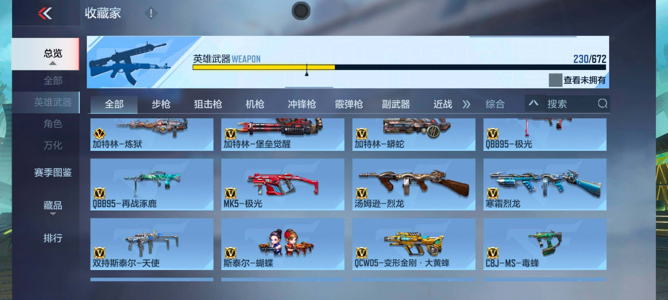 CFMXS340970枪战王者账号详情图15