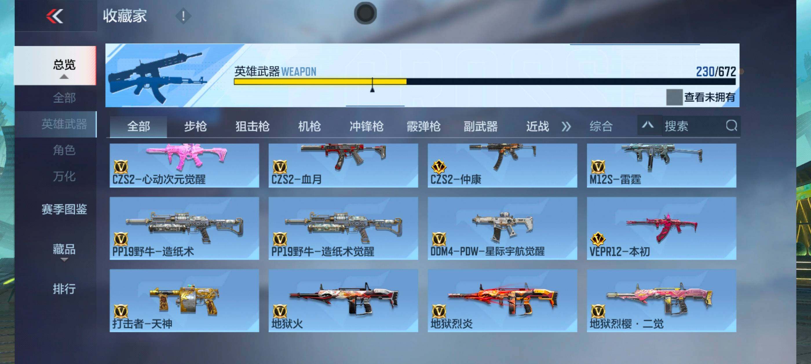 CFMXS340970枪战王者账号详情图16