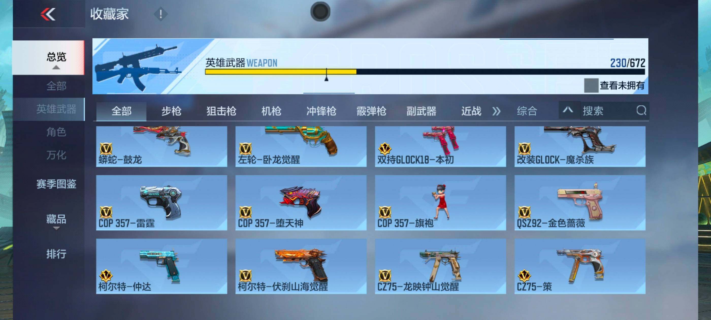 CFMXS340970枪战王者账号详情图19