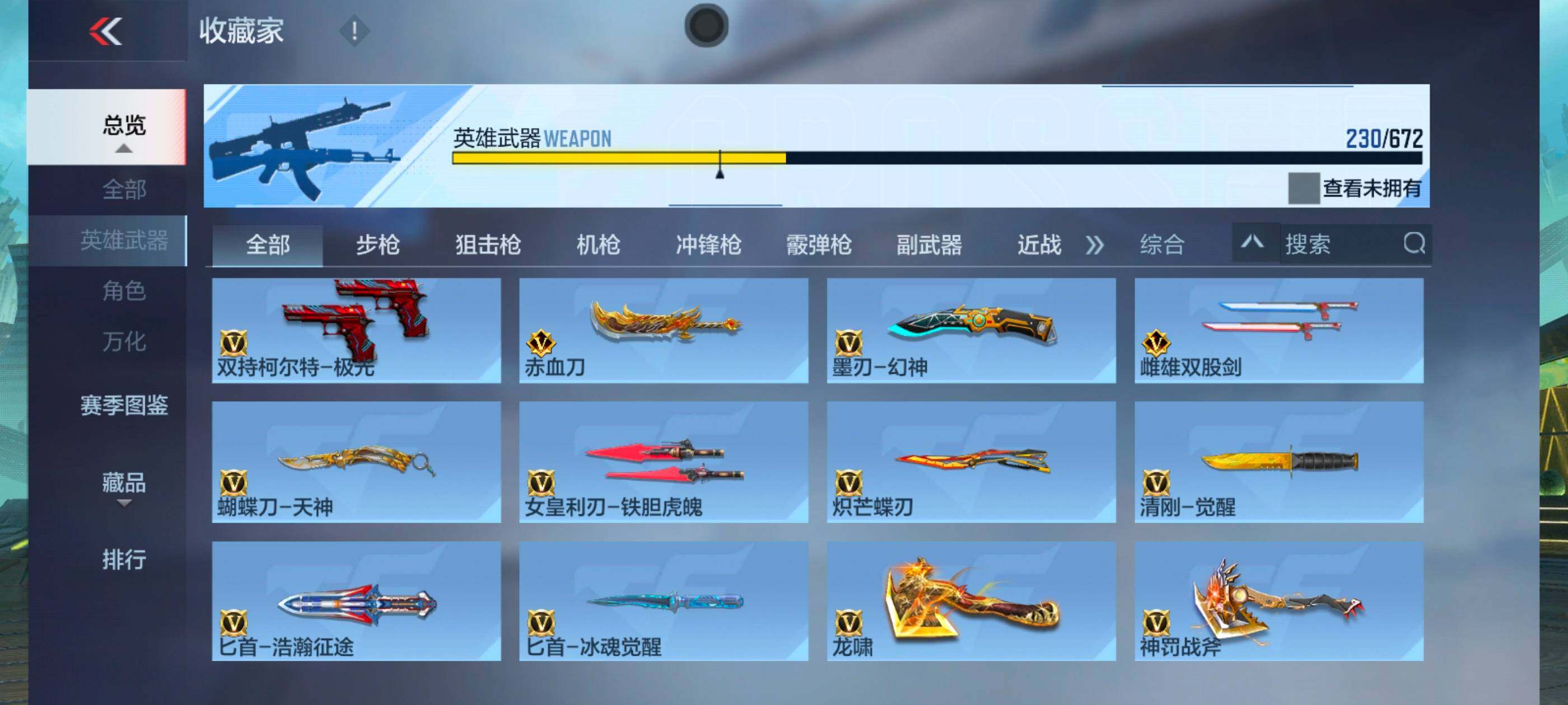 CFMXS340970枪战王者账号详情图20