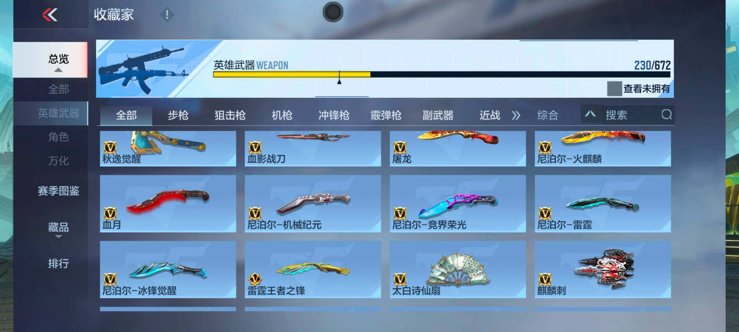 CFMXS340970枪战王者账号详情图21