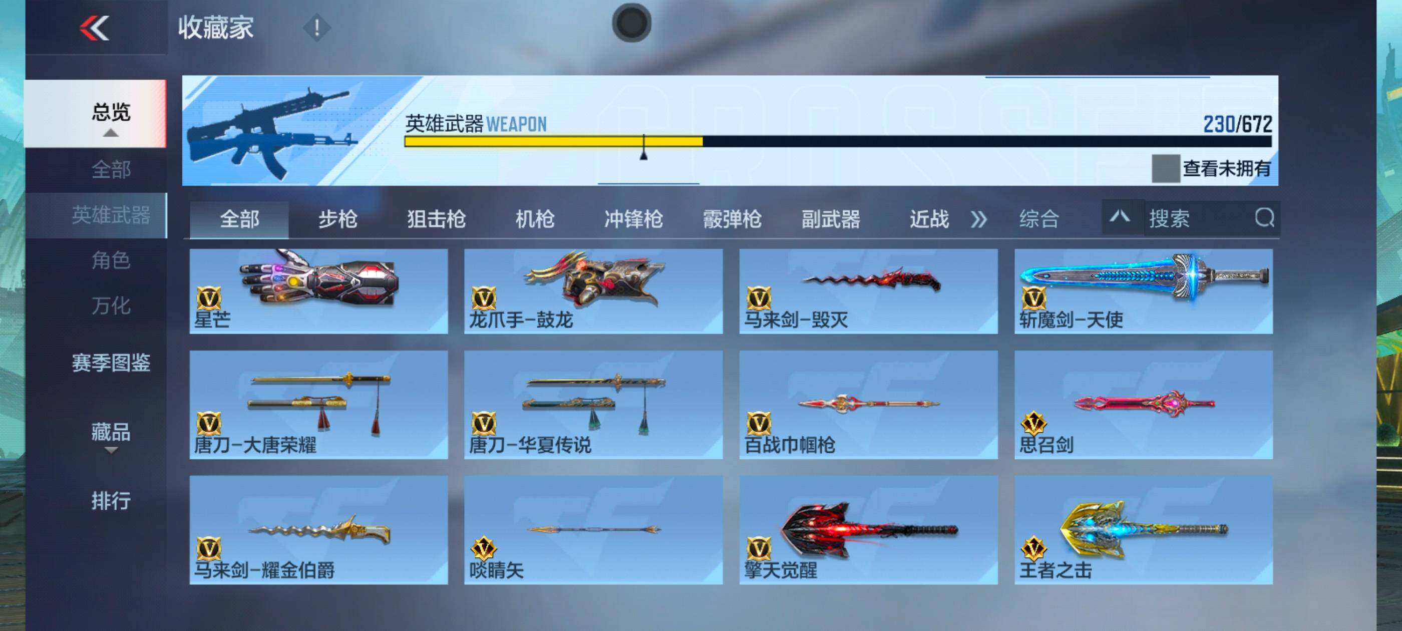CFMXS340970枪战王者账号详情图22