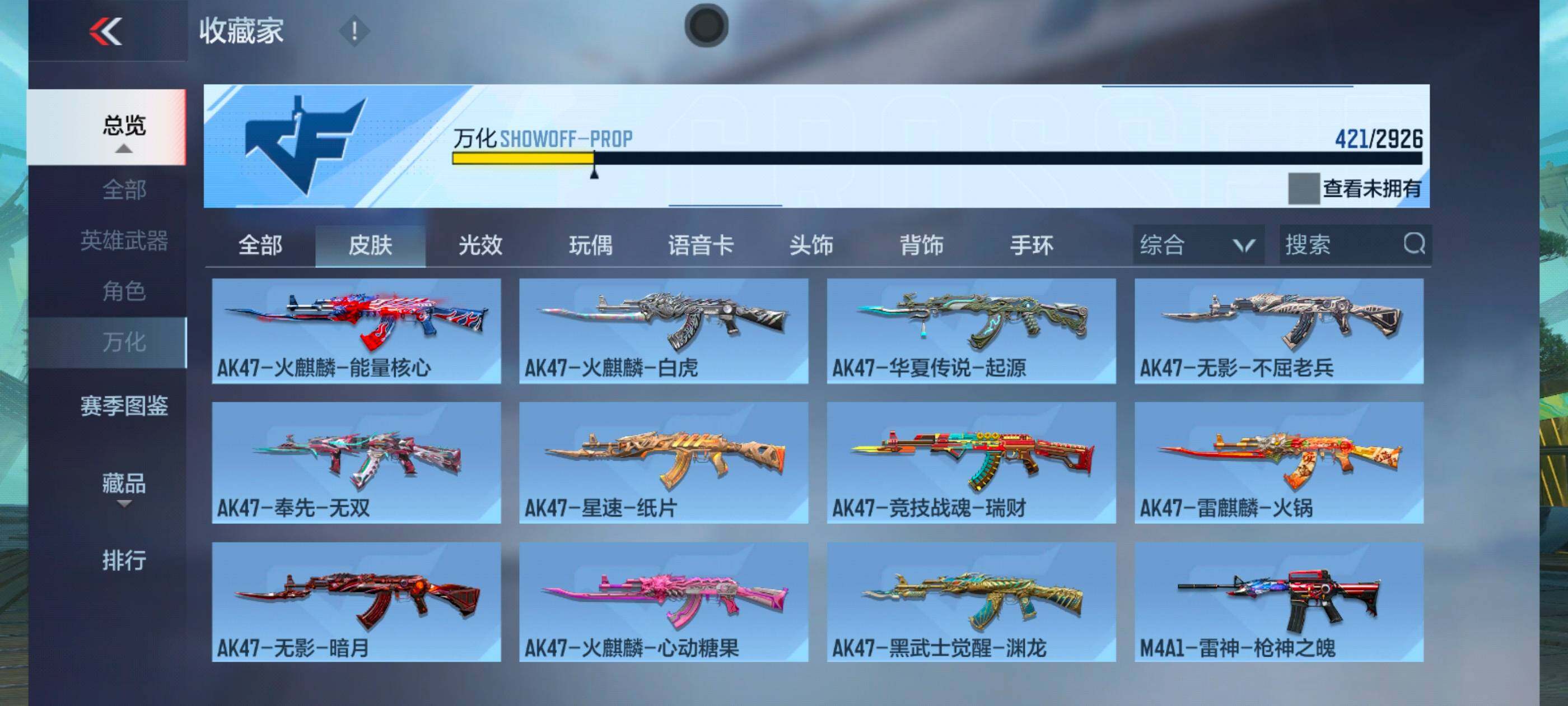 CFMXS340970枪战王者账号详情图28