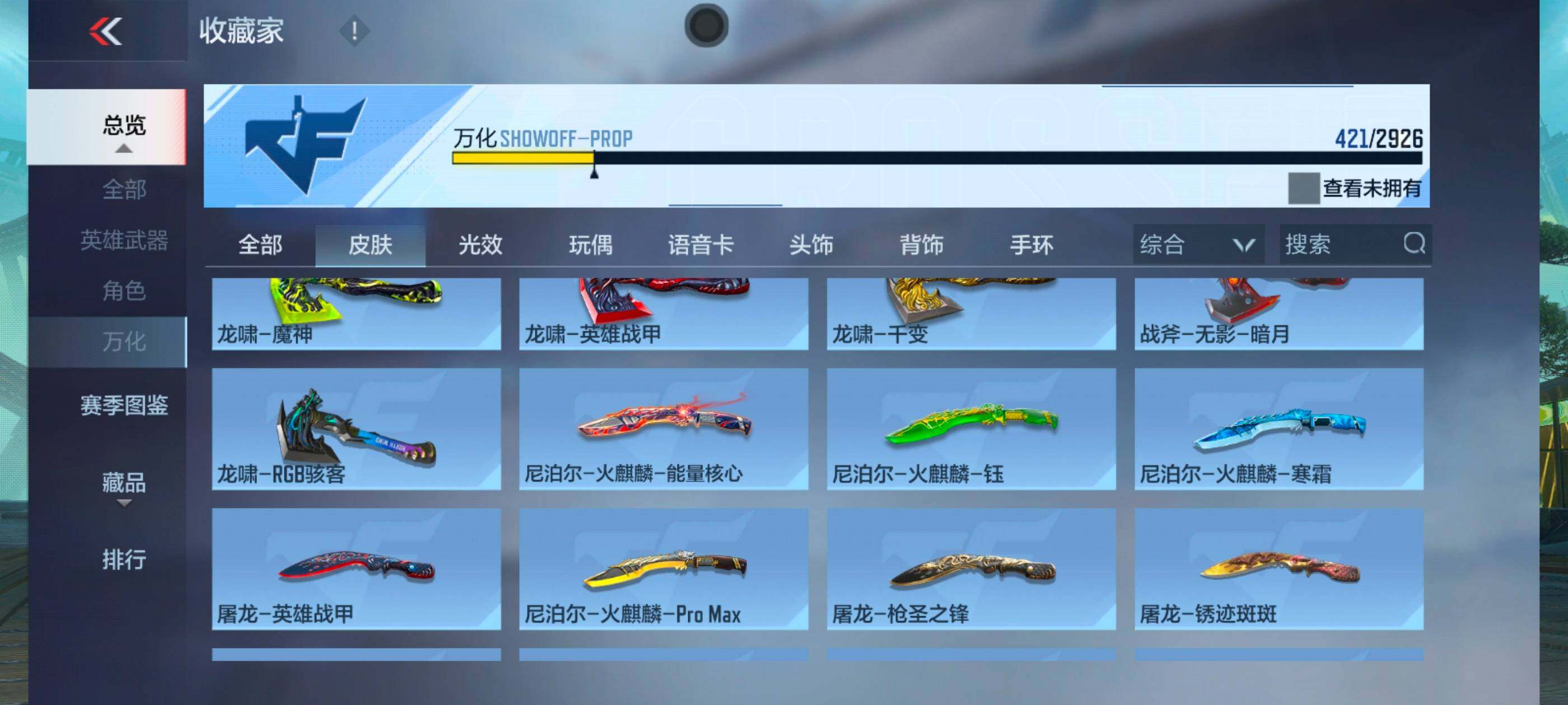 CFMXS340970枪战王者账号详情图33