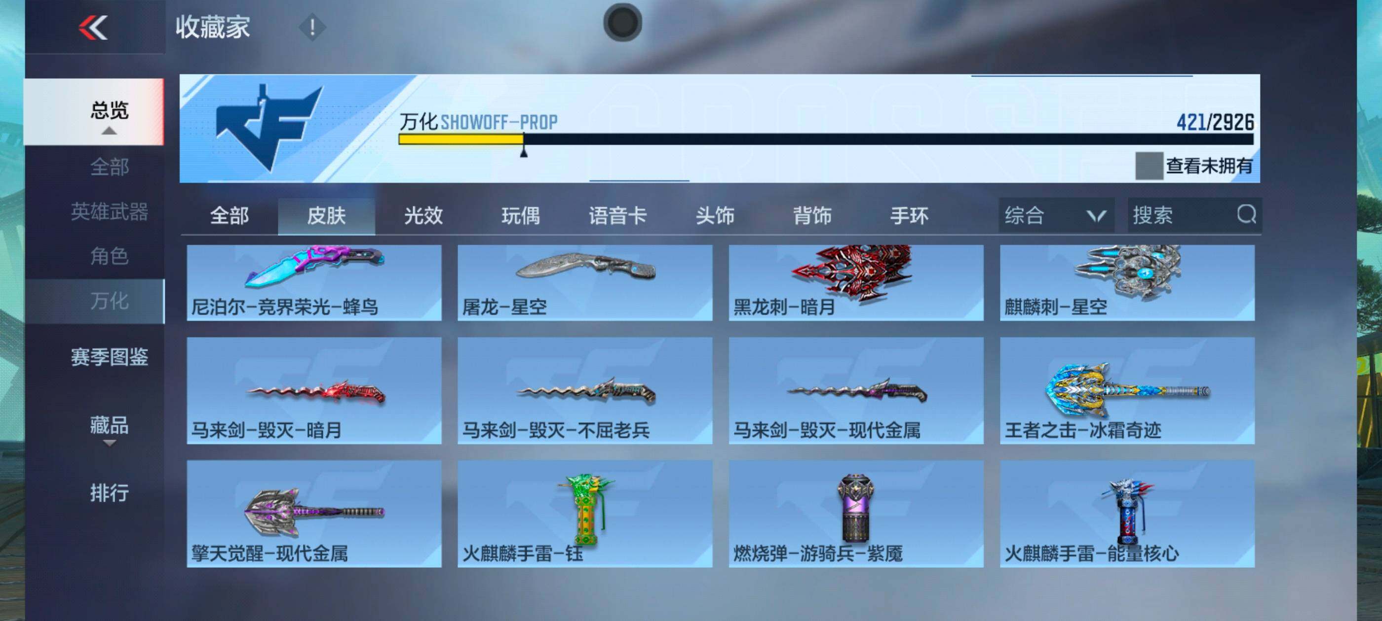 CFMXS340970枪战王者账号详情图34