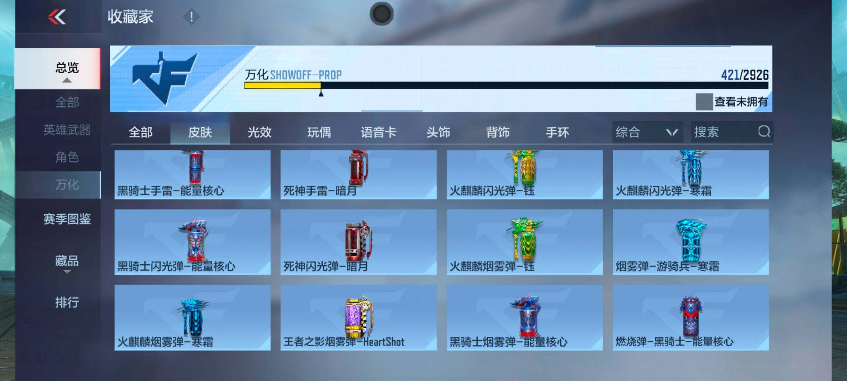 CFMXS340970枪战王者账号详情图35