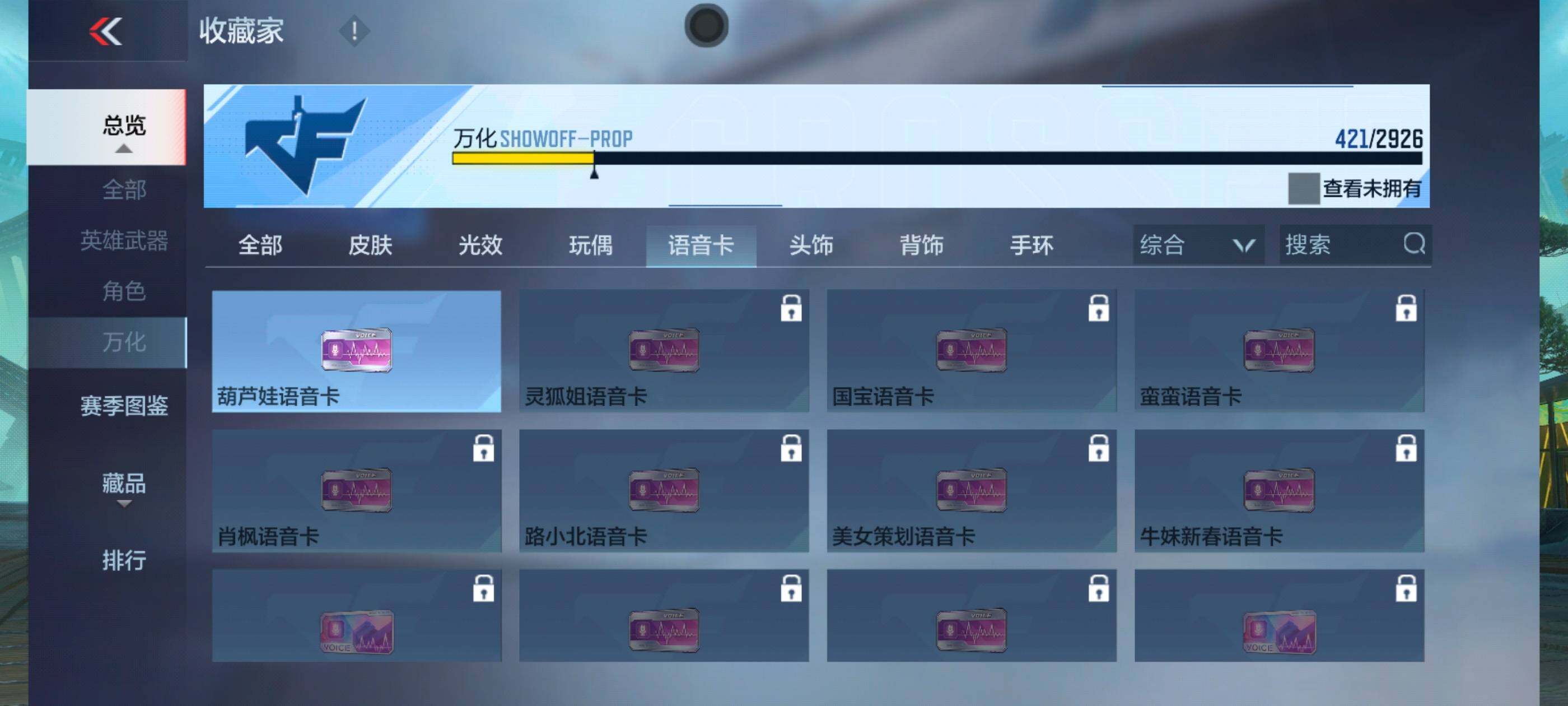 CFMXS340970枪战王者账号详情图36