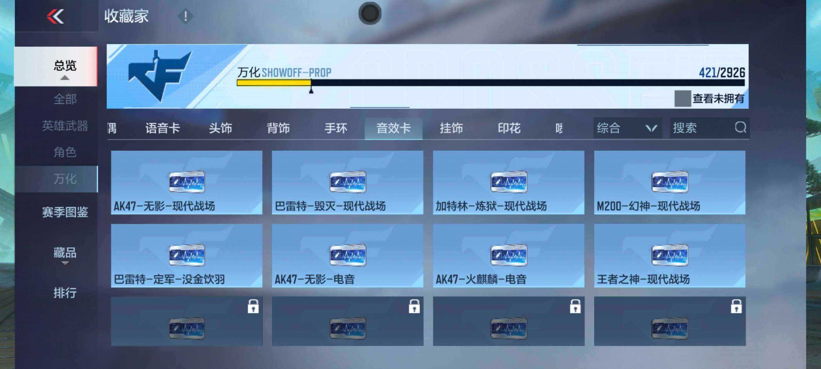 CFMXS340970枪战王者账号详情图37