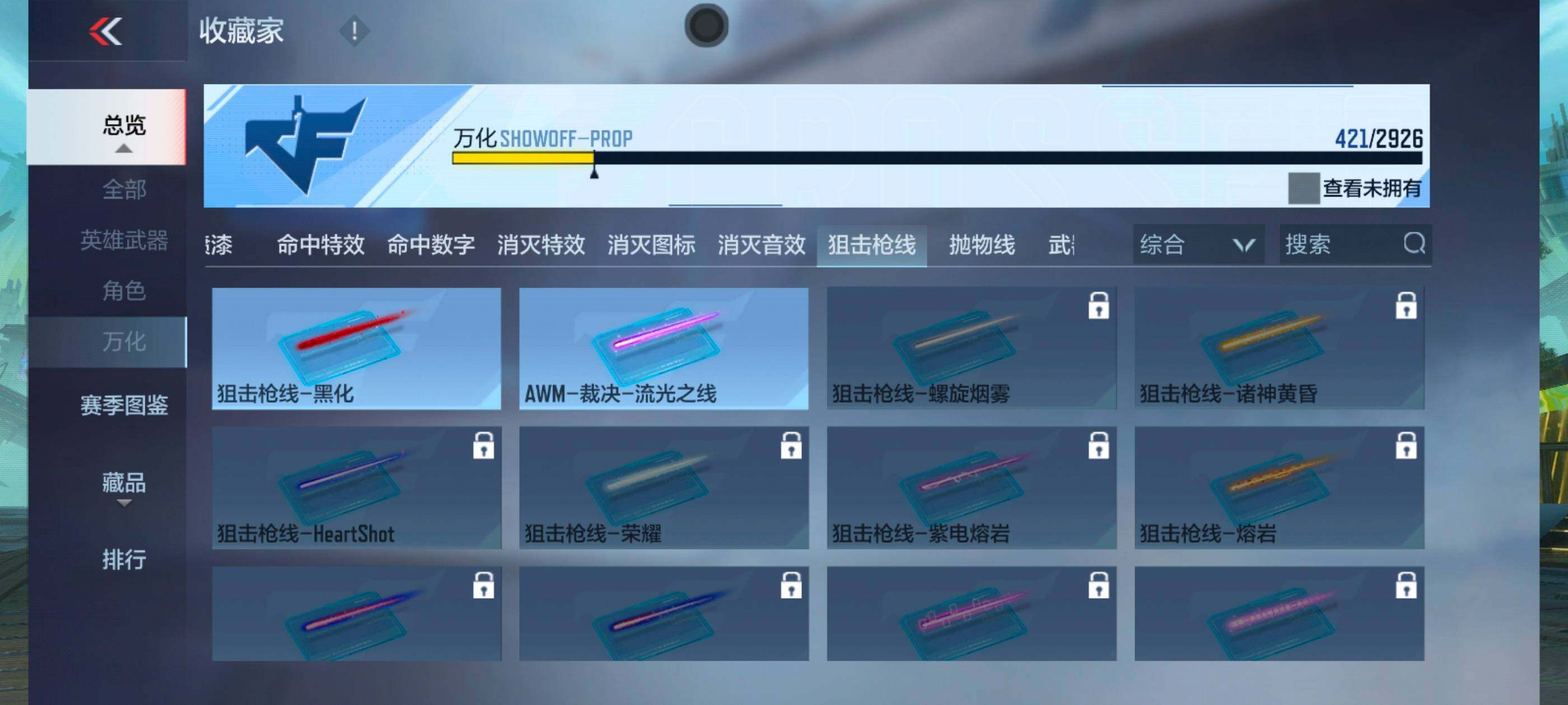 CFMXS340970枪战王者账号详情图39