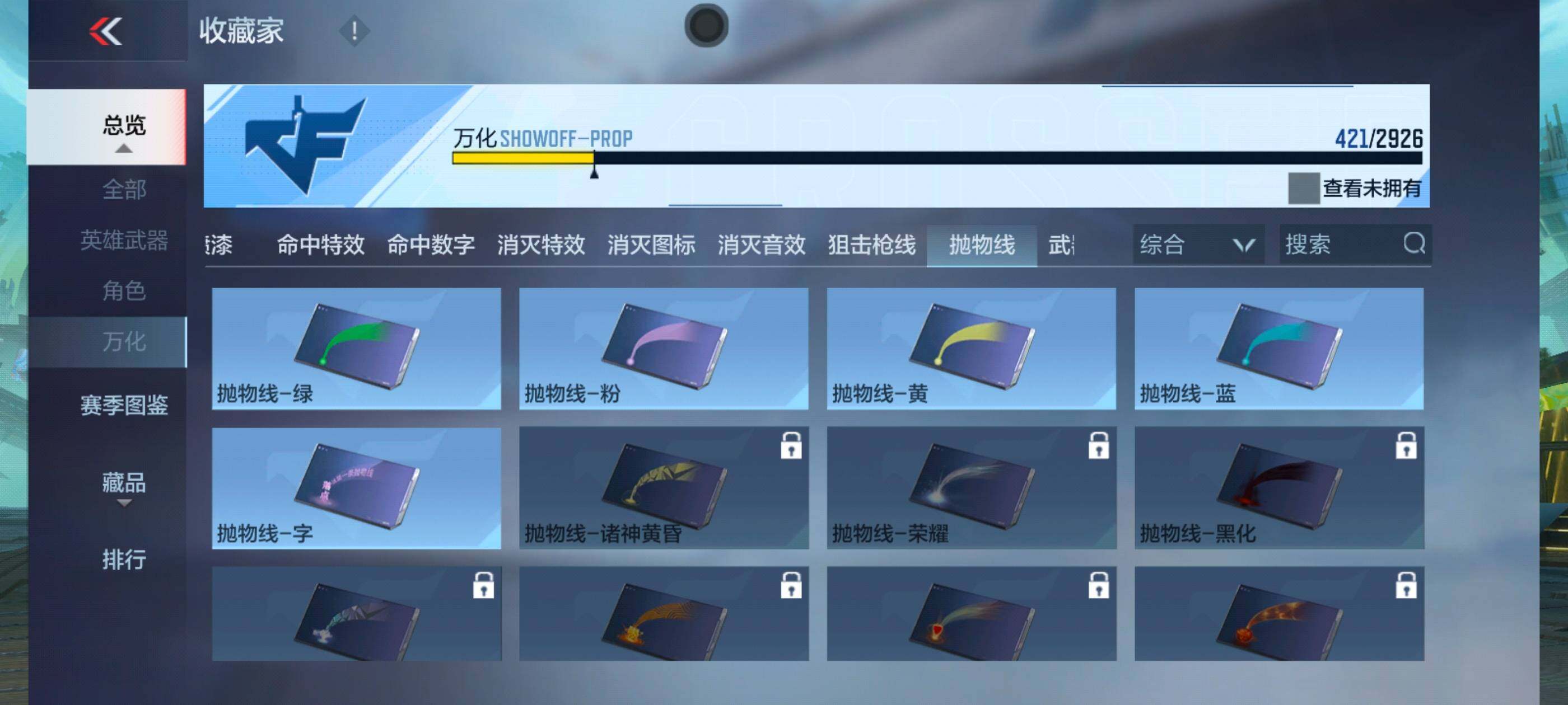 CFMXS340970枪战王者账号详情图40