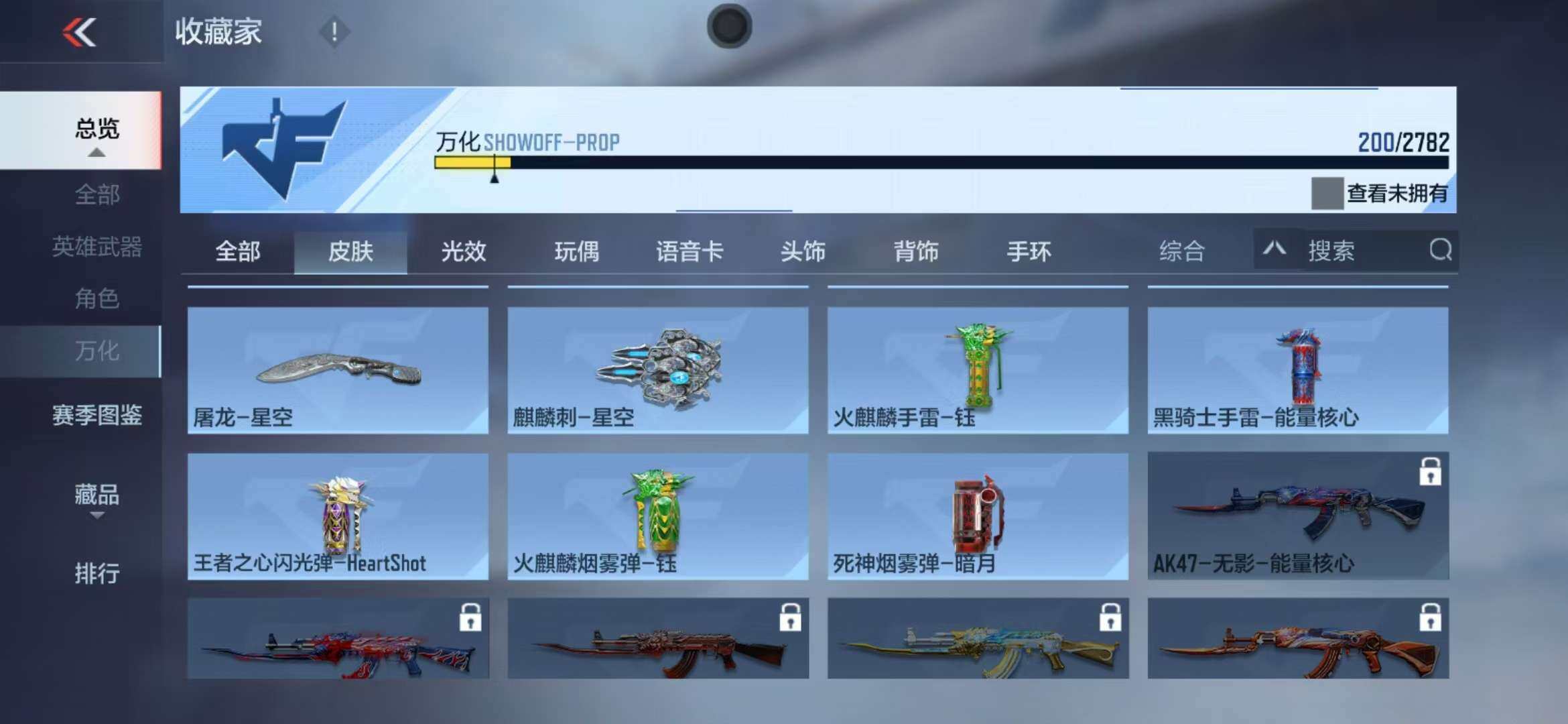 CFMZY341120枪战王者账号详情图41