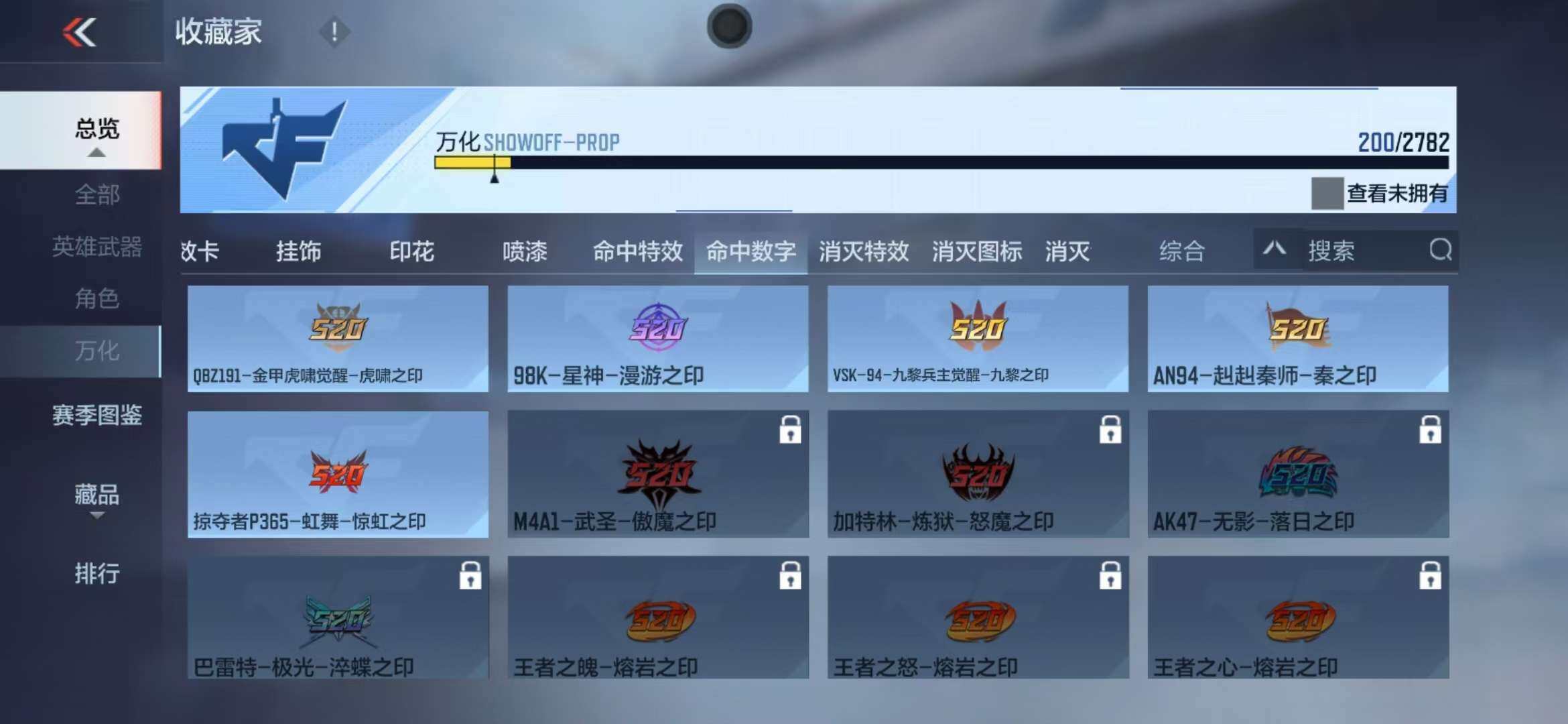 CFMZY341120枪战王者账号详情图51