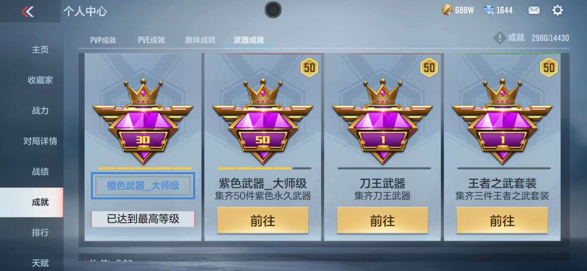 CFMZY341120枪战王者账号详情图56