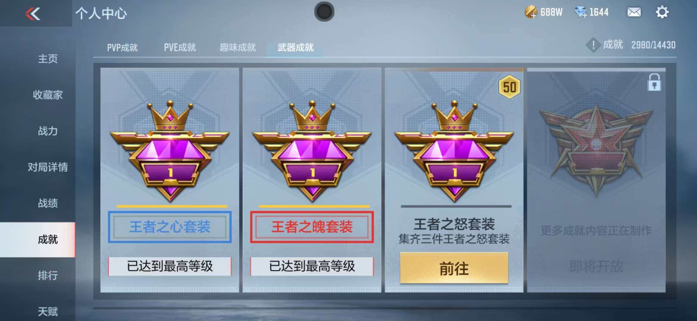 CFMZY341120枪战王者账号详情图57