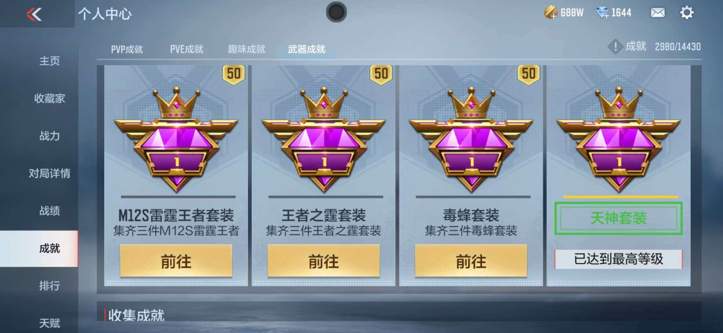 CFMZY341120枪战王者账号详情图59