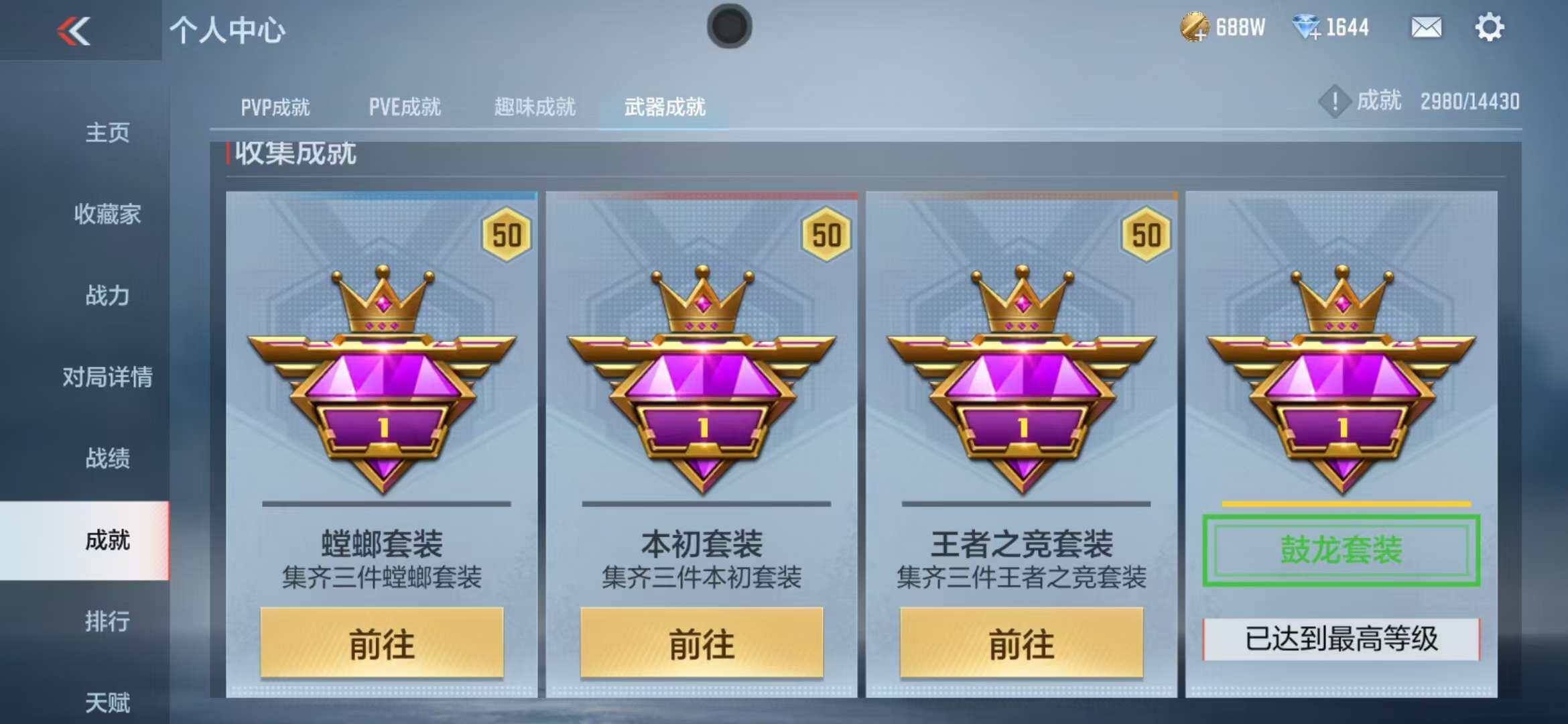 CFMZY341120枪战王者账号详情图55