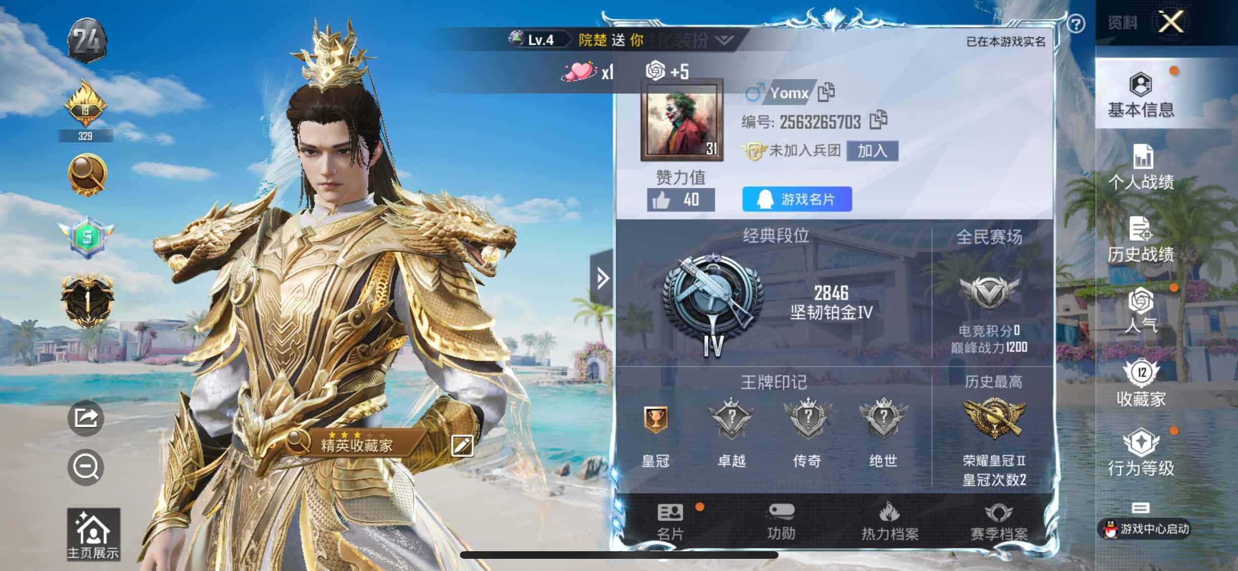 HPYXS3295587和平精英账号详情图2 HPYXS3295587和平精英账号详情图2