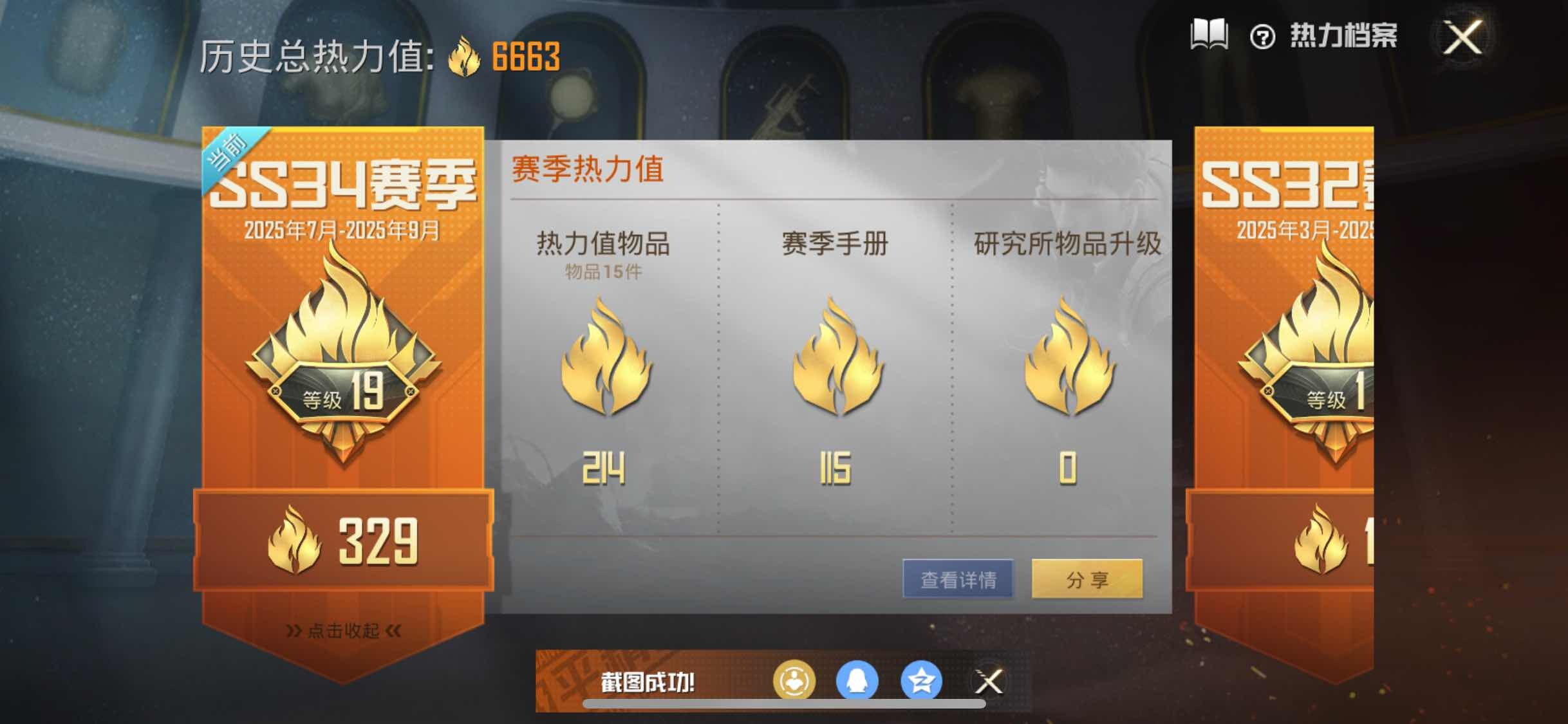 HPYXS3295587和平精英账号详情图3 HPYXS3295587和平精英账号详情图3