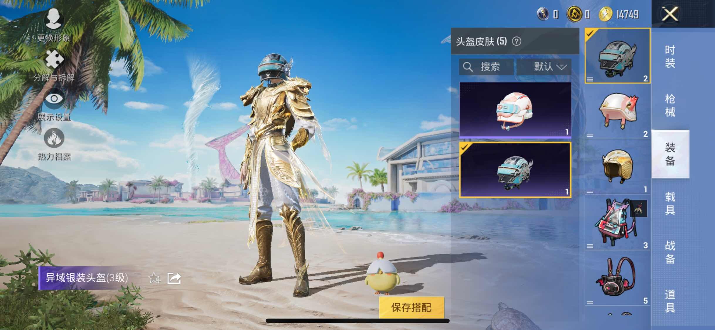 HPYXS3295587和平精英账号详情图5 HPYXS3295587和平精英账号详情图5