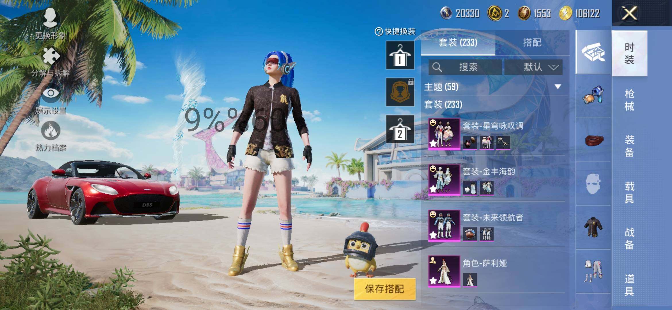 HPYXS3295625和平精英账号详情图4 HPYXS3295625和平精英账号详情图4