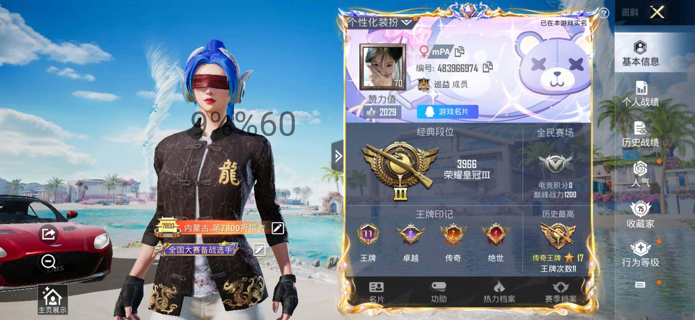 HPYXS3295625和平精英账号详情图2 HPYXS3295625和平精英账号详情图2
