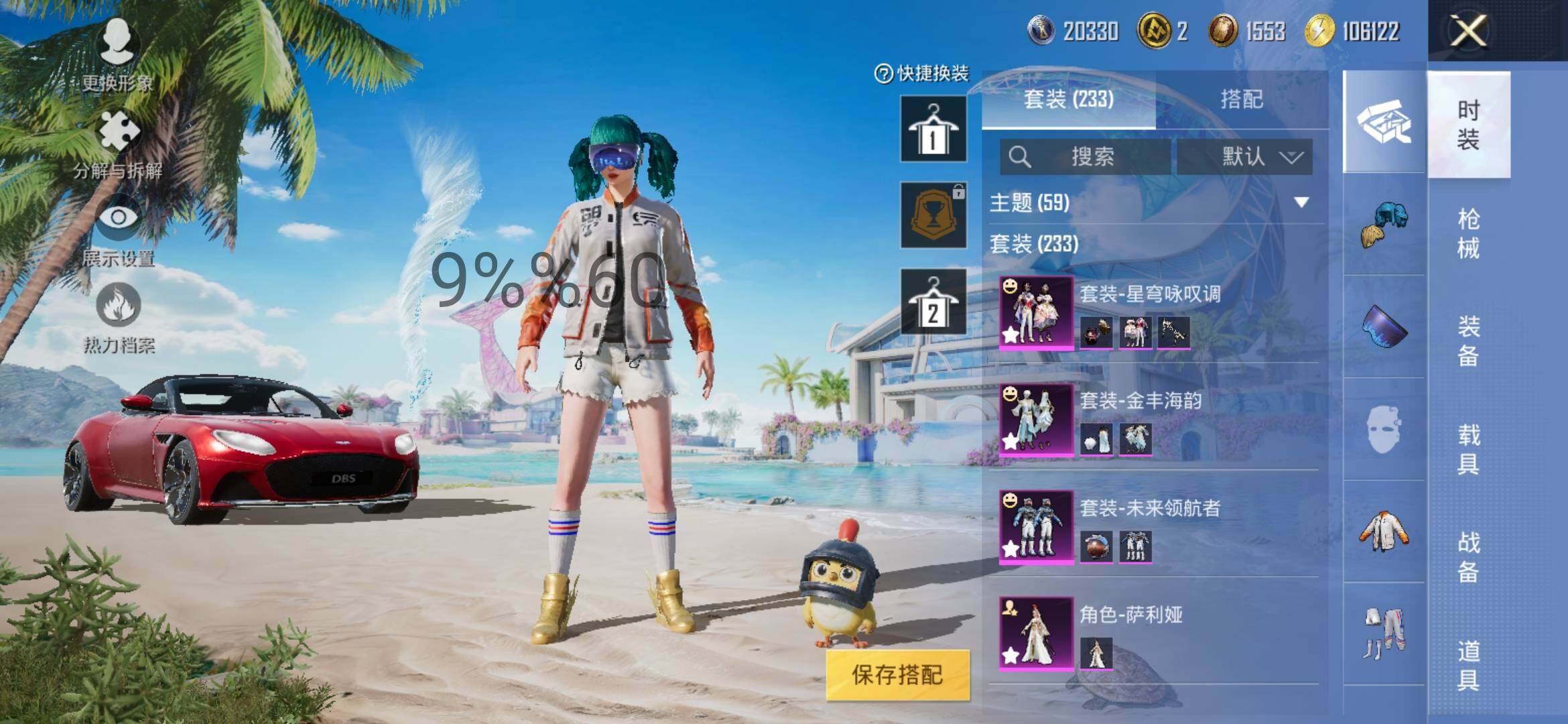 HPYXS3295625和平精英账号详情图5 HPYXS3295625和平精英账号详情图5