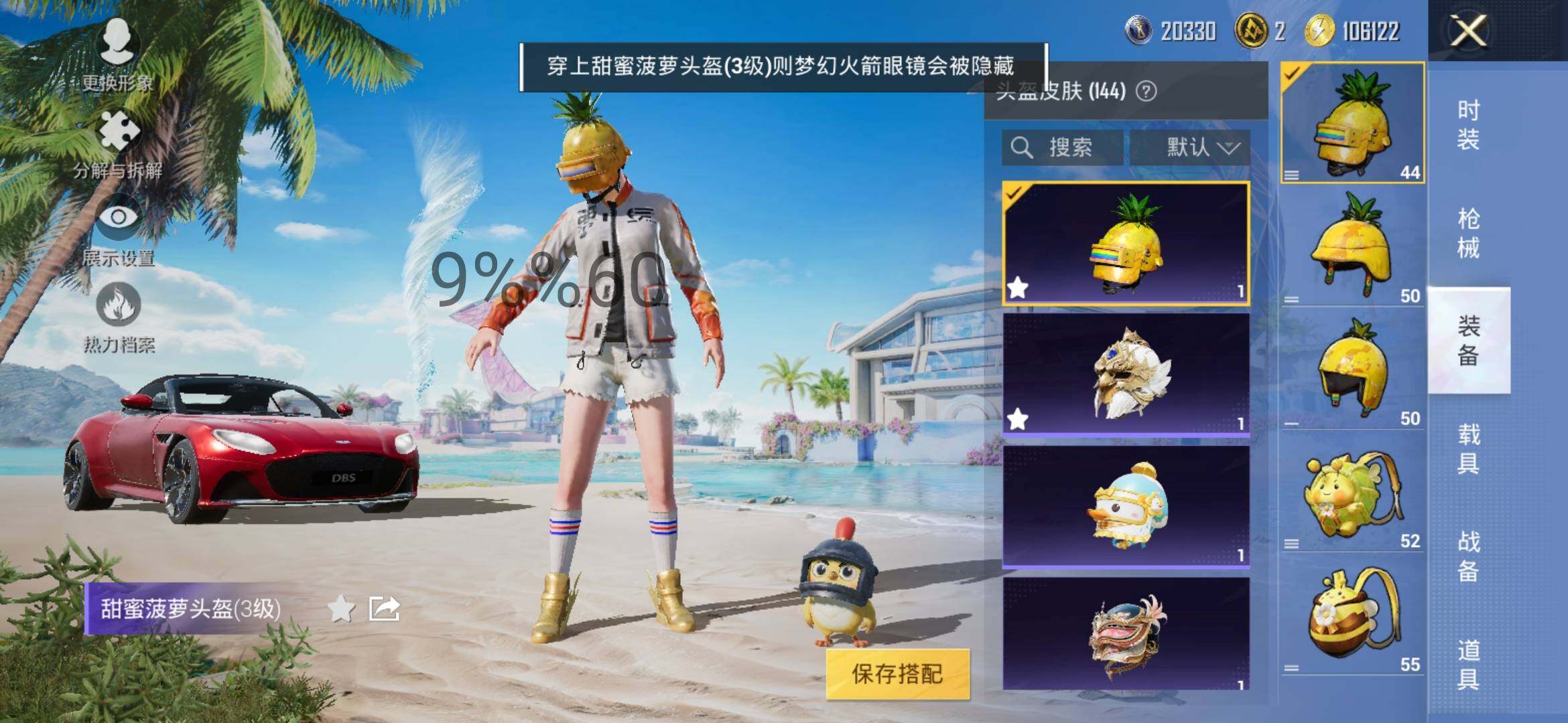 HPYXS3295625和平精英账号详情图12 HPYXS3295625和平精英账号详情图12