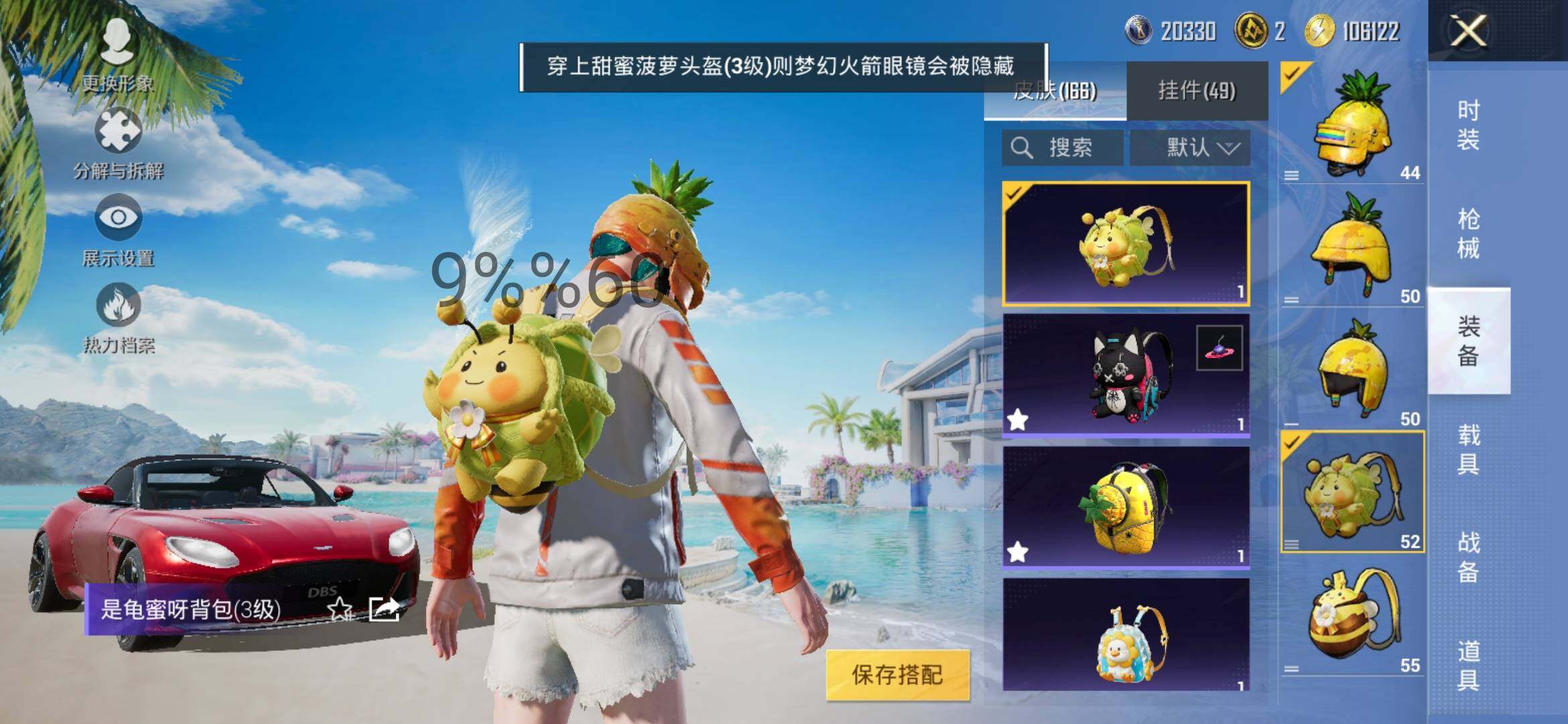 HPYXS3295625和平精英账号详情图13 HPYXS3295625和平精英账号详情图13