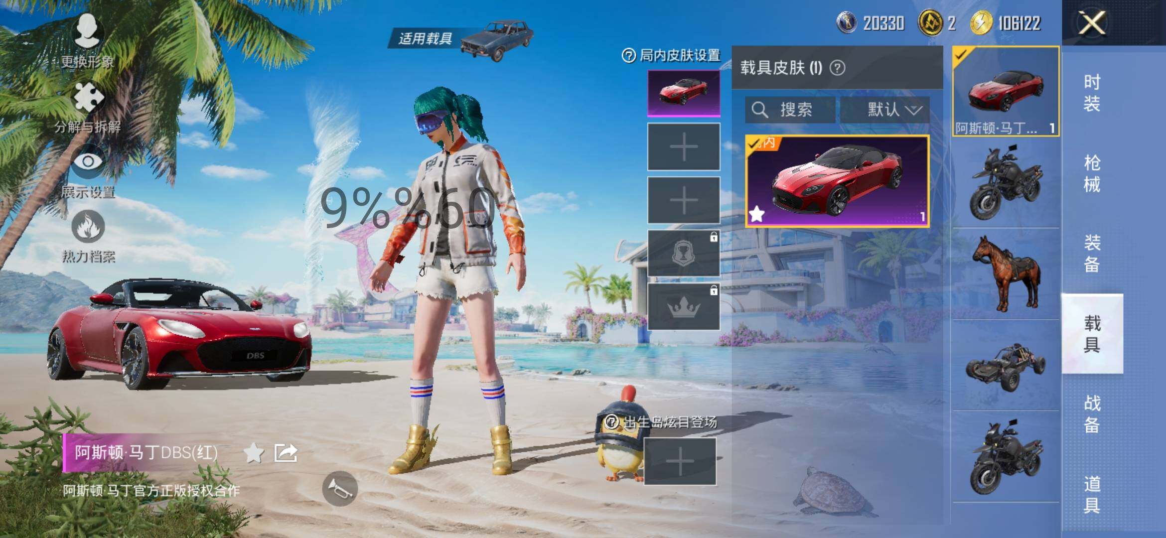 HPYXS3295625和平精英账号详情图14 HPYXS3295625和平精英账号详情图14
