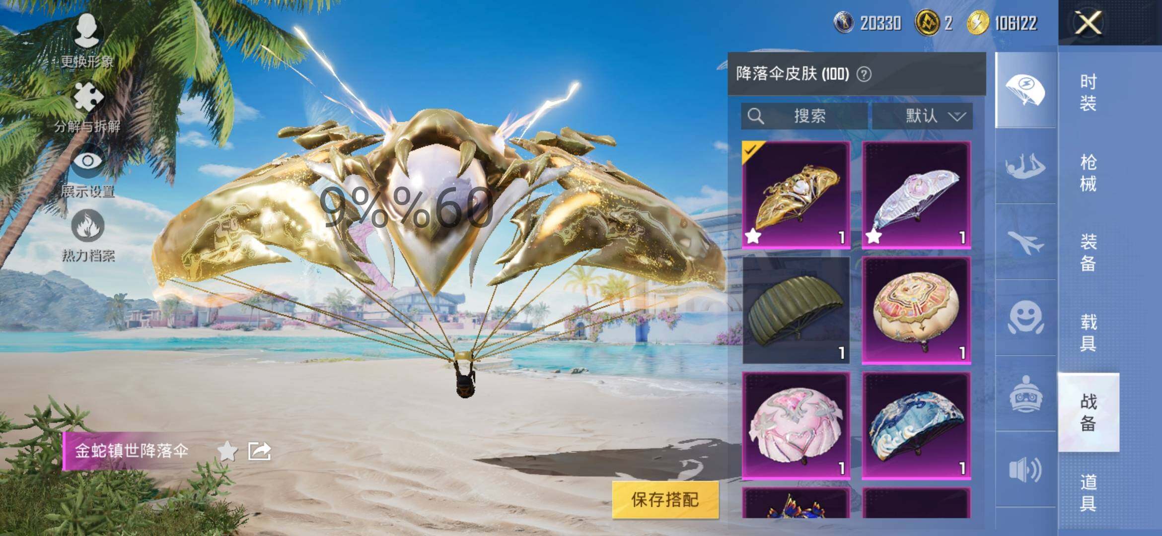 HPYXS3295625和平精英账号详情图15 HPYXS3295625和平精英账号详情图15