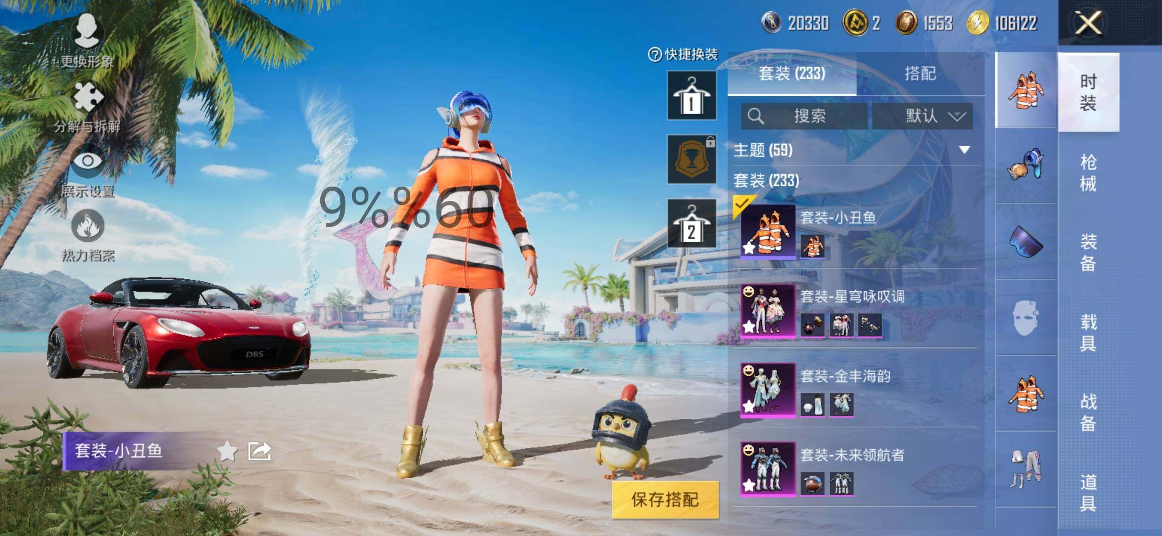 HPYXS3295625和平精英账号详情图6 HPYXS3295625和平精英账号详情图6