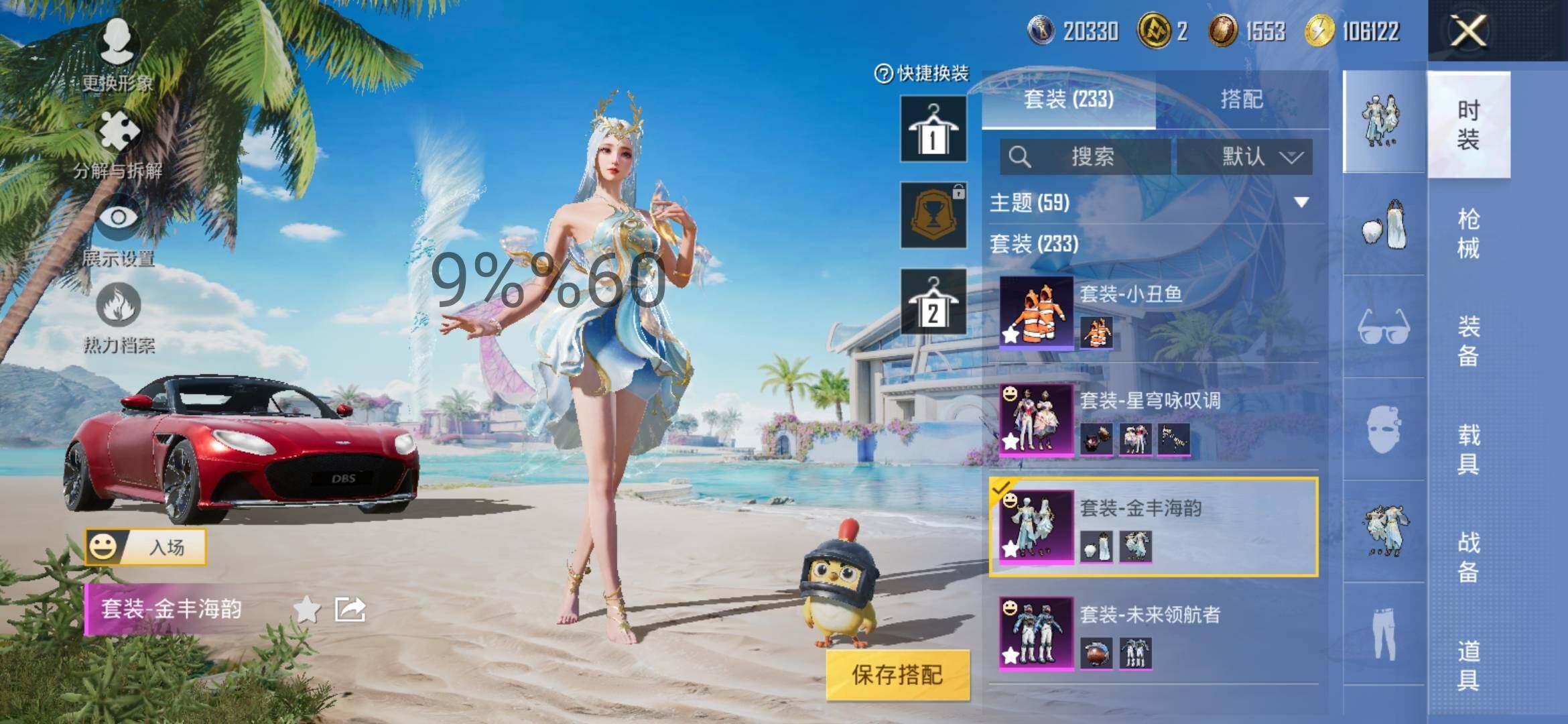 HPYXS3295625和平精英账号详情图7 HPYXS3295625和平精英账号详情图7